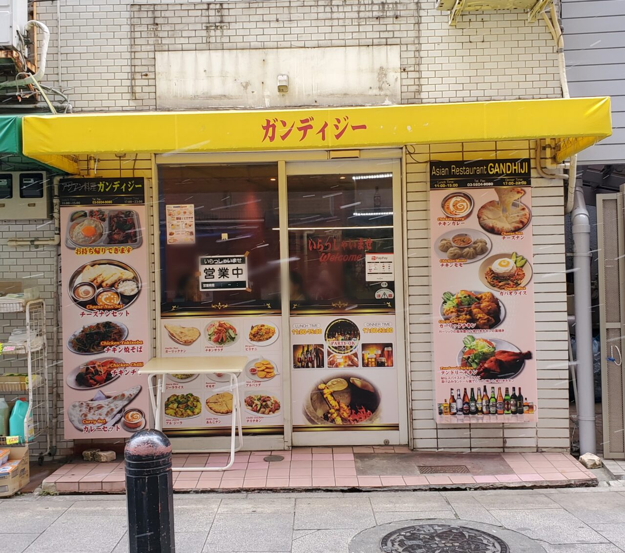 店