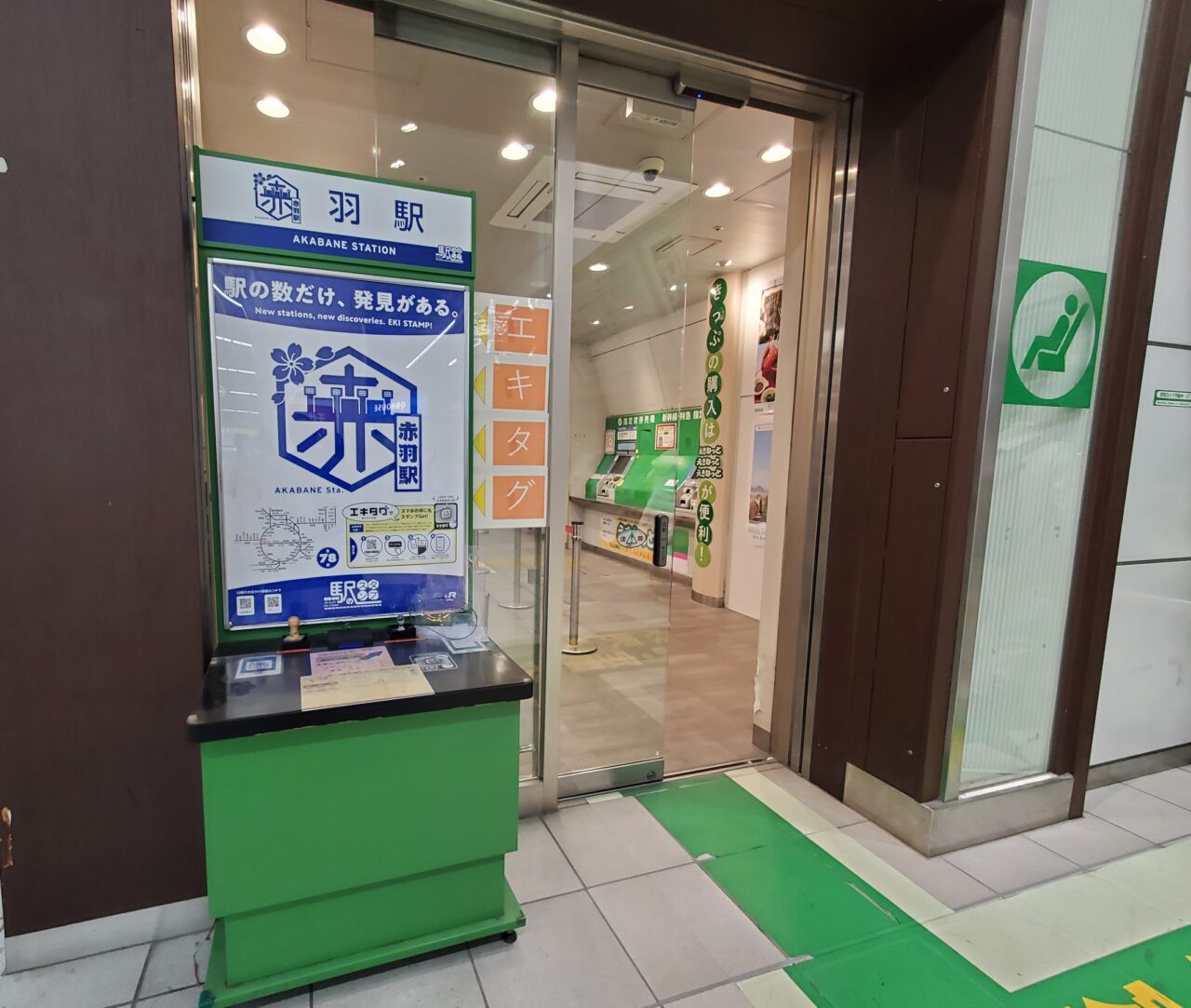スタンプ