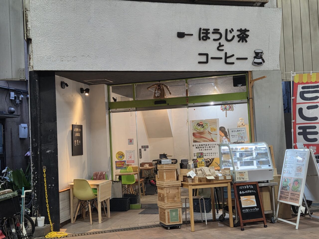 店