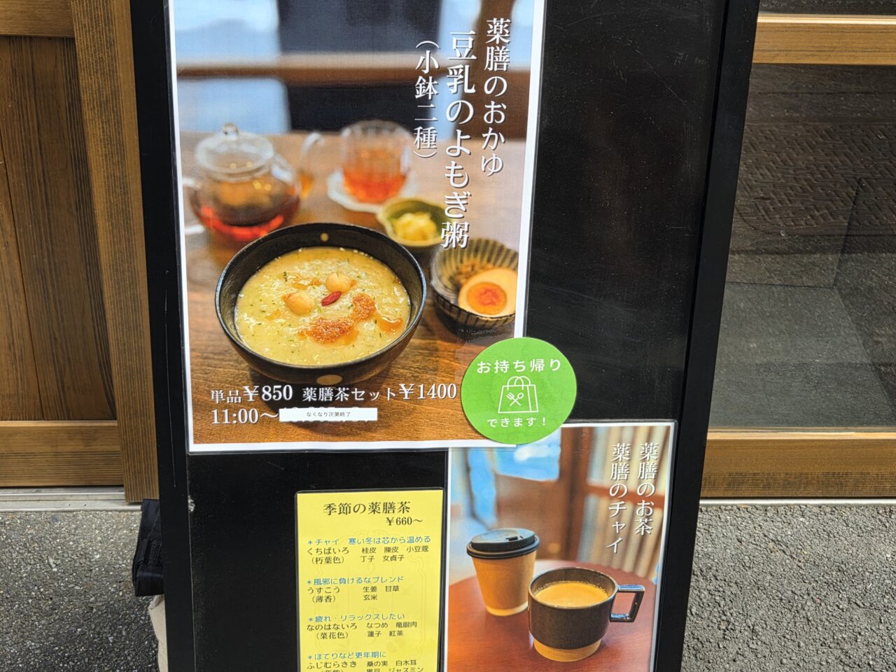 メニュー