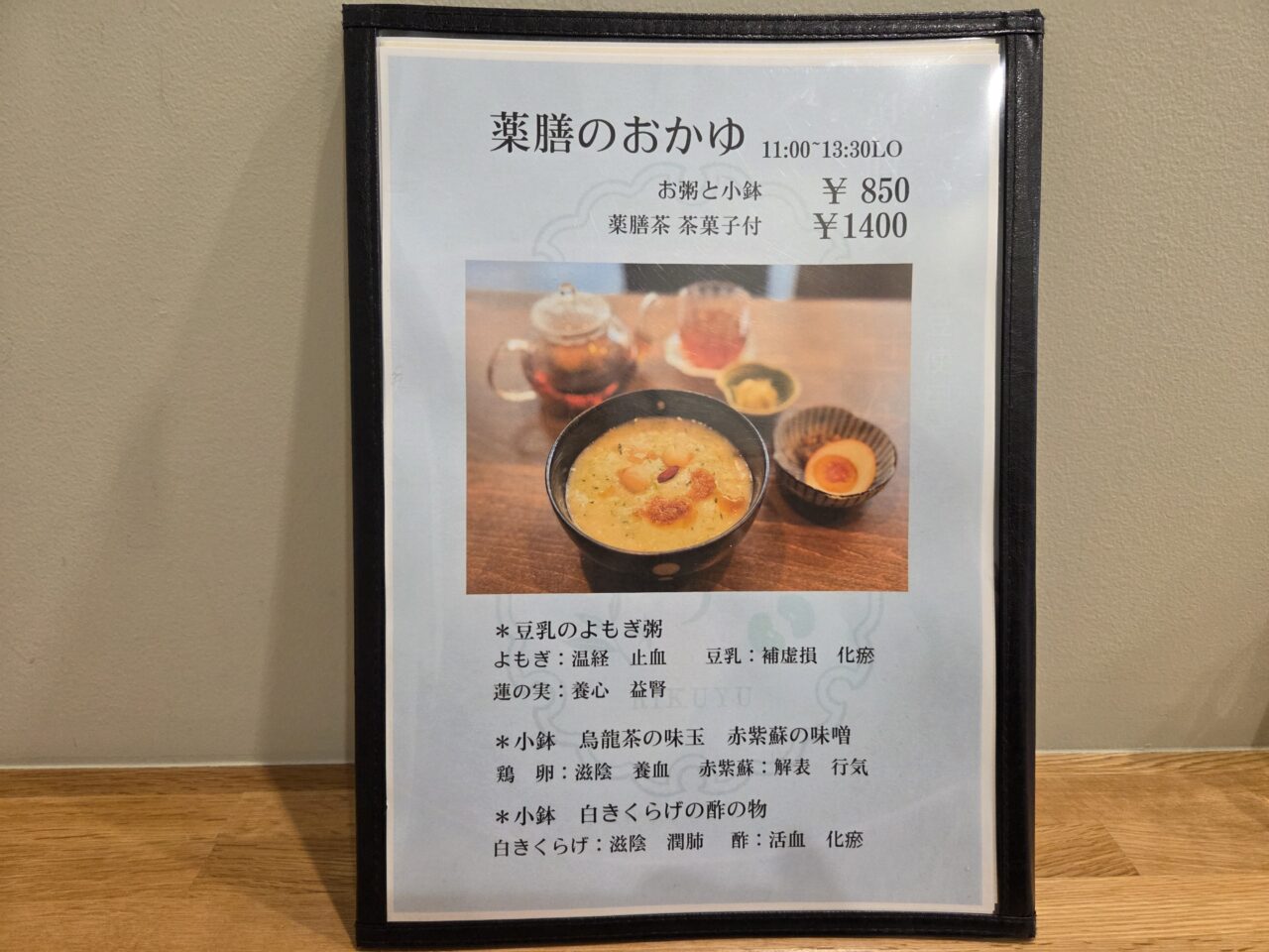 メニュー