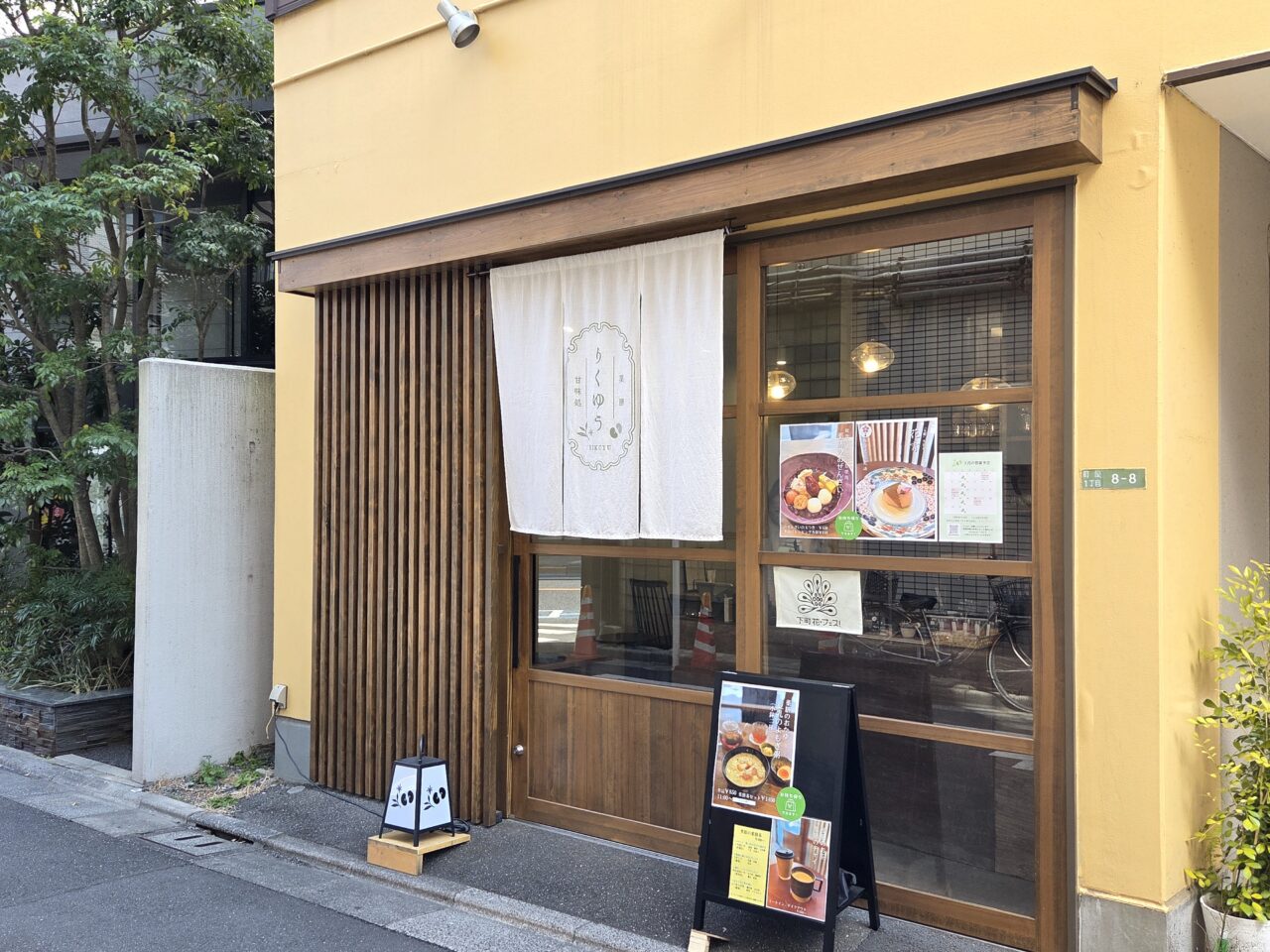 りくゆう