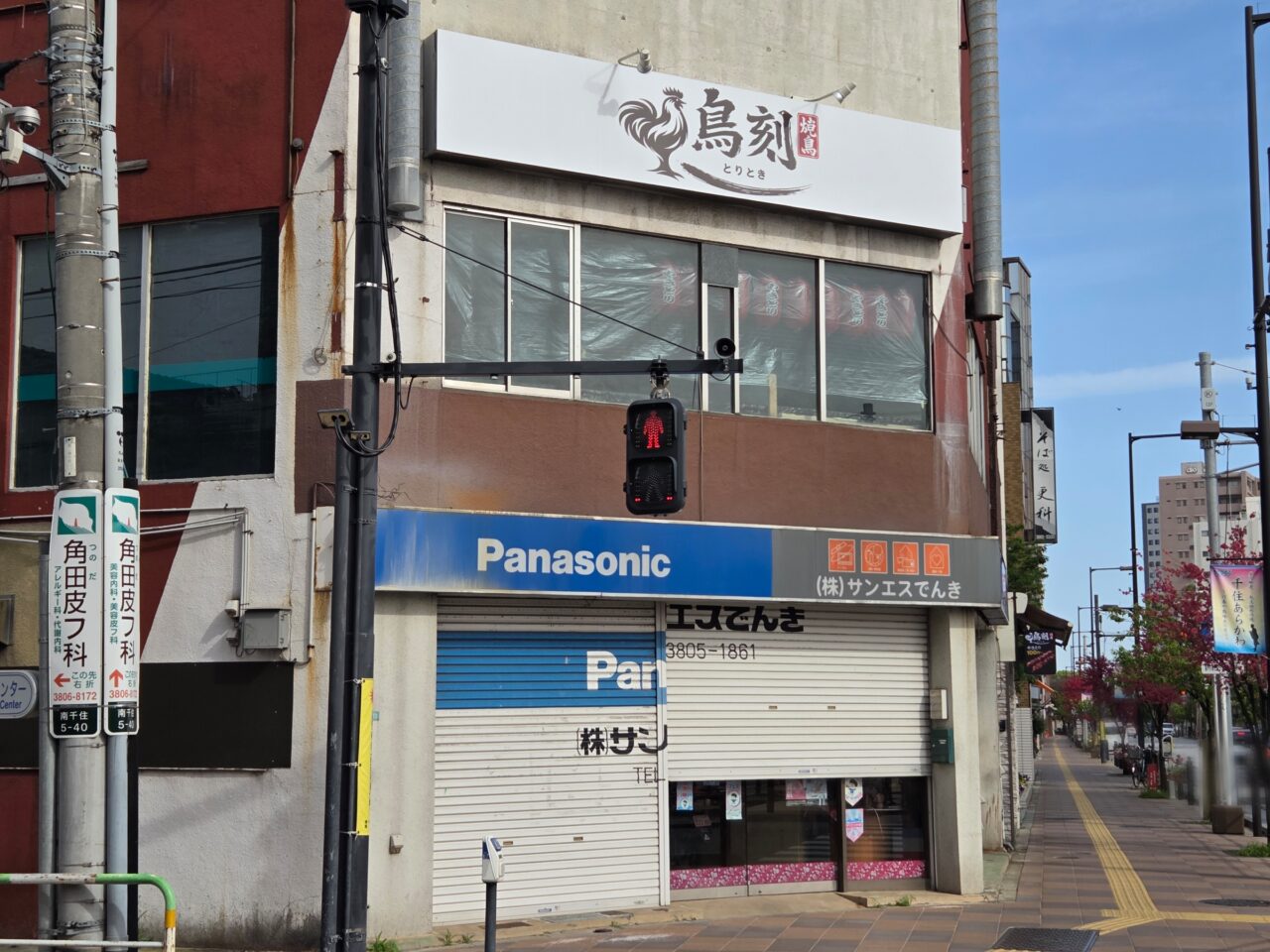 店