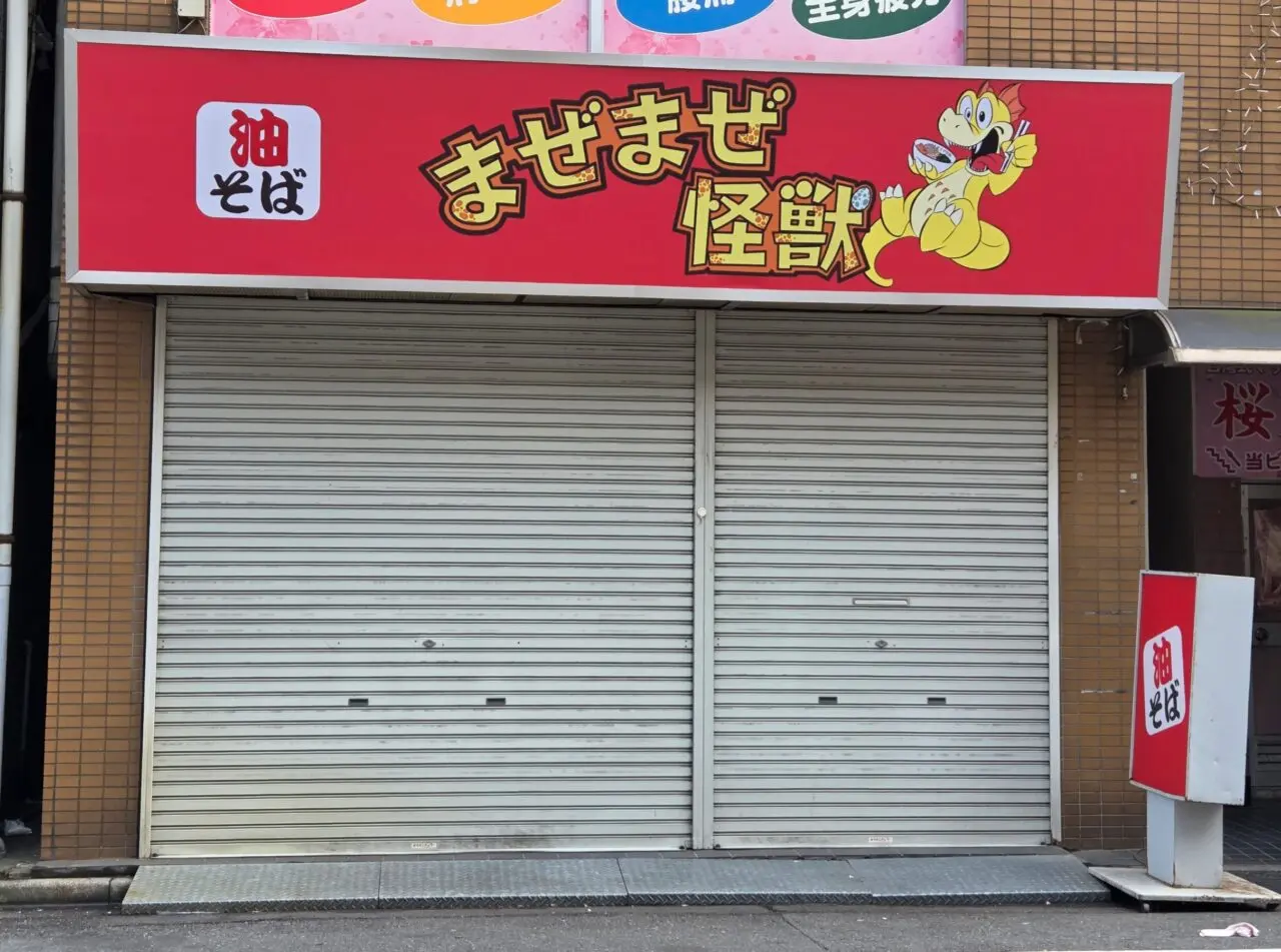 店