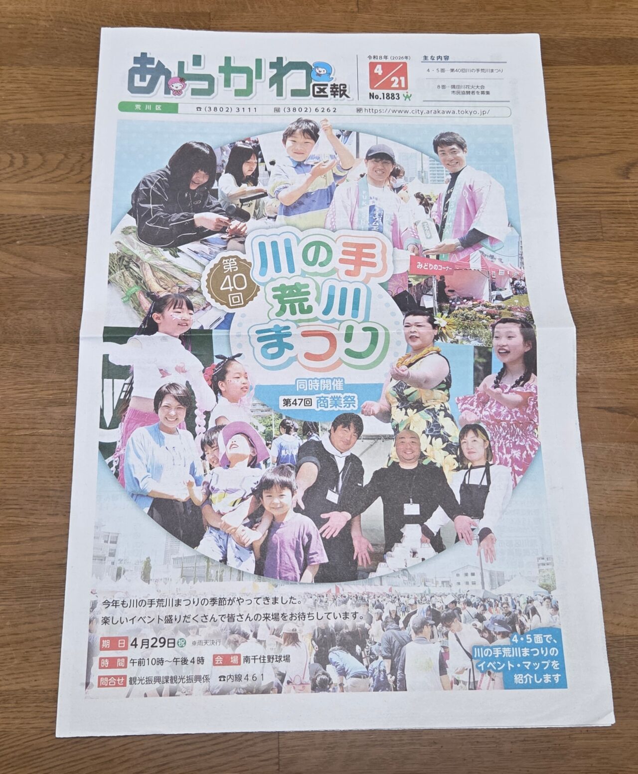 新聞