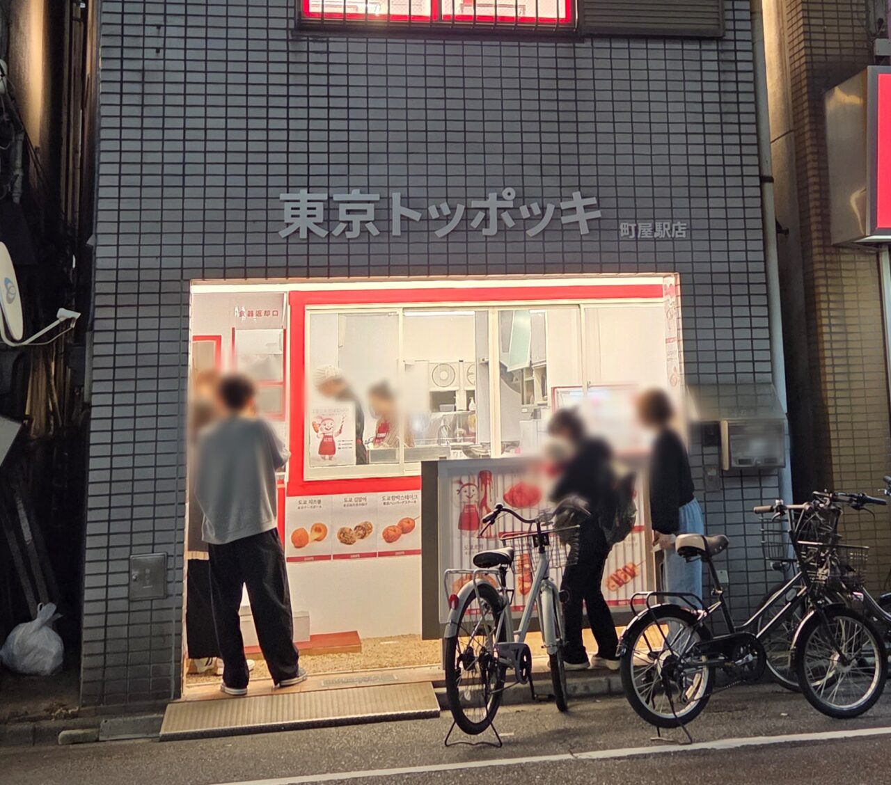 店