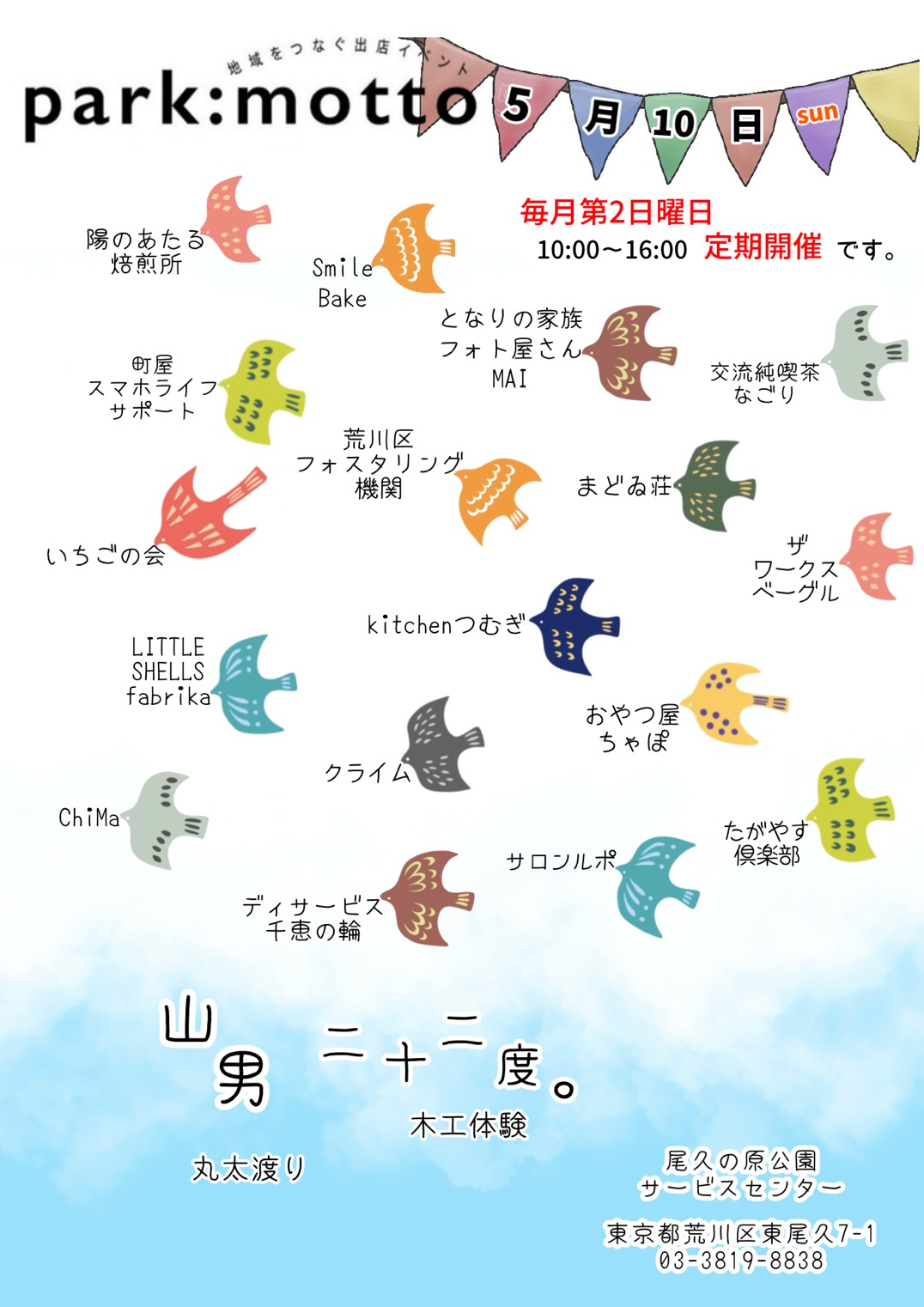 ポスター