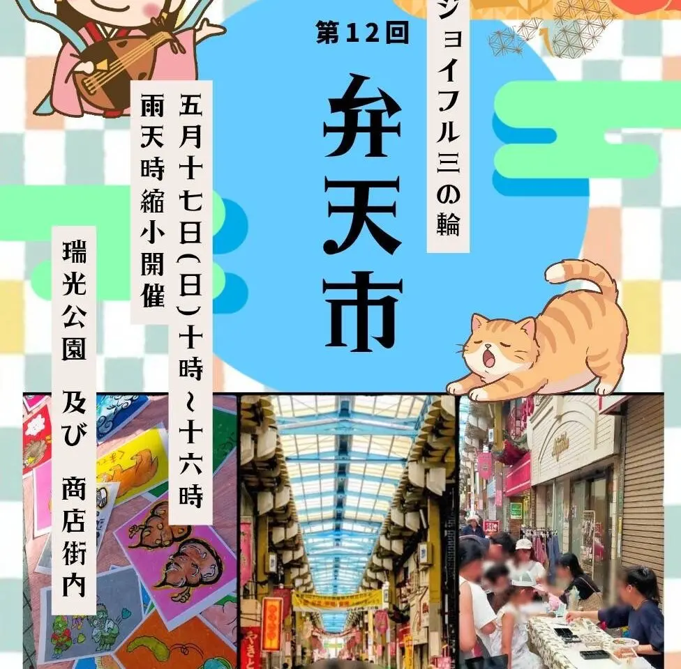 ポスター