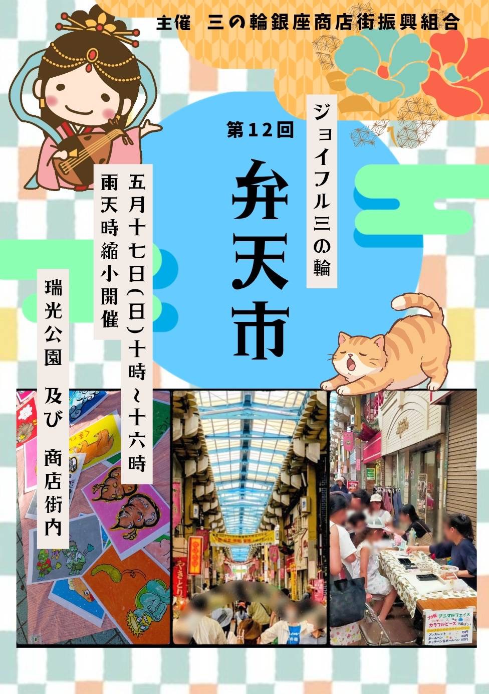 ポスター