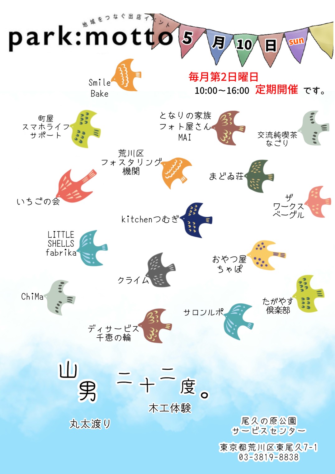 ポスター