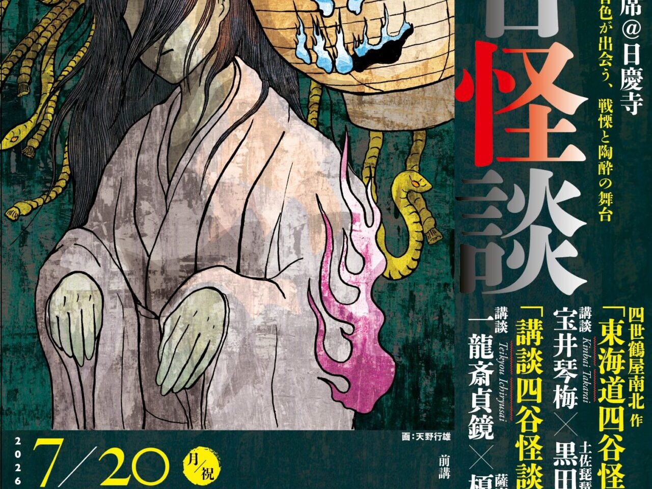 ポスター