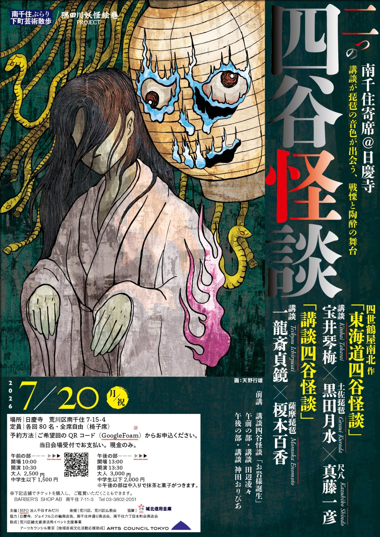 ポスター