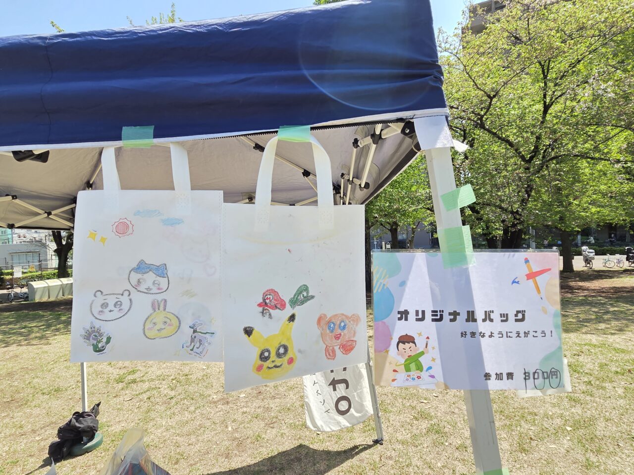 公園