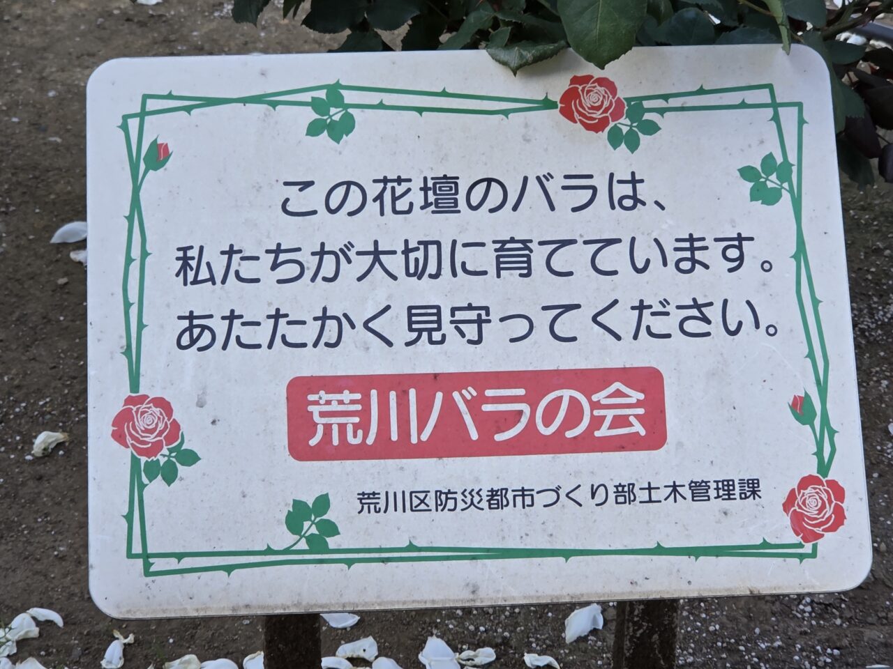 三ノ輪