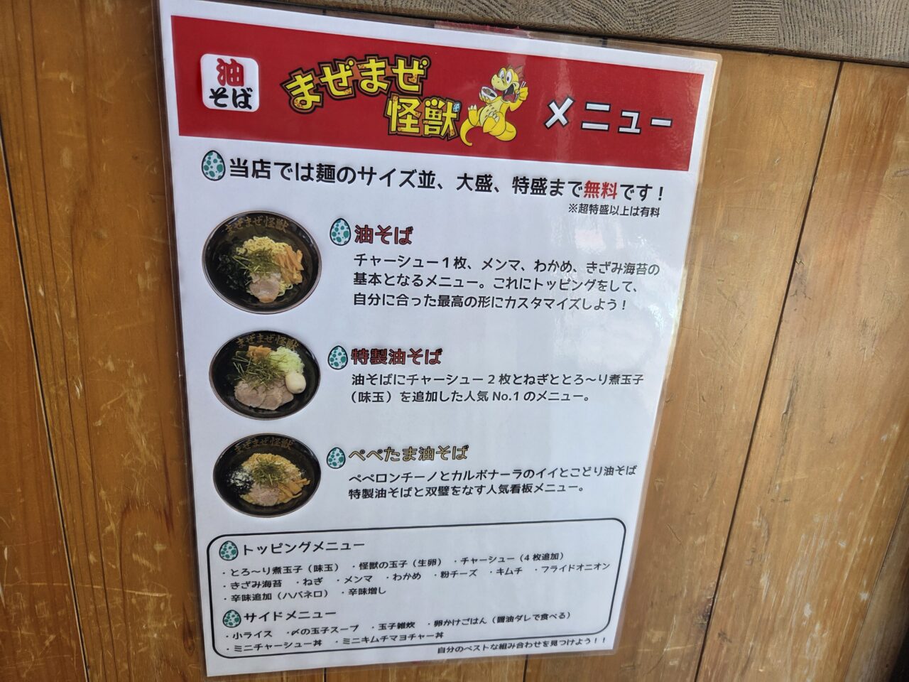 メニュー