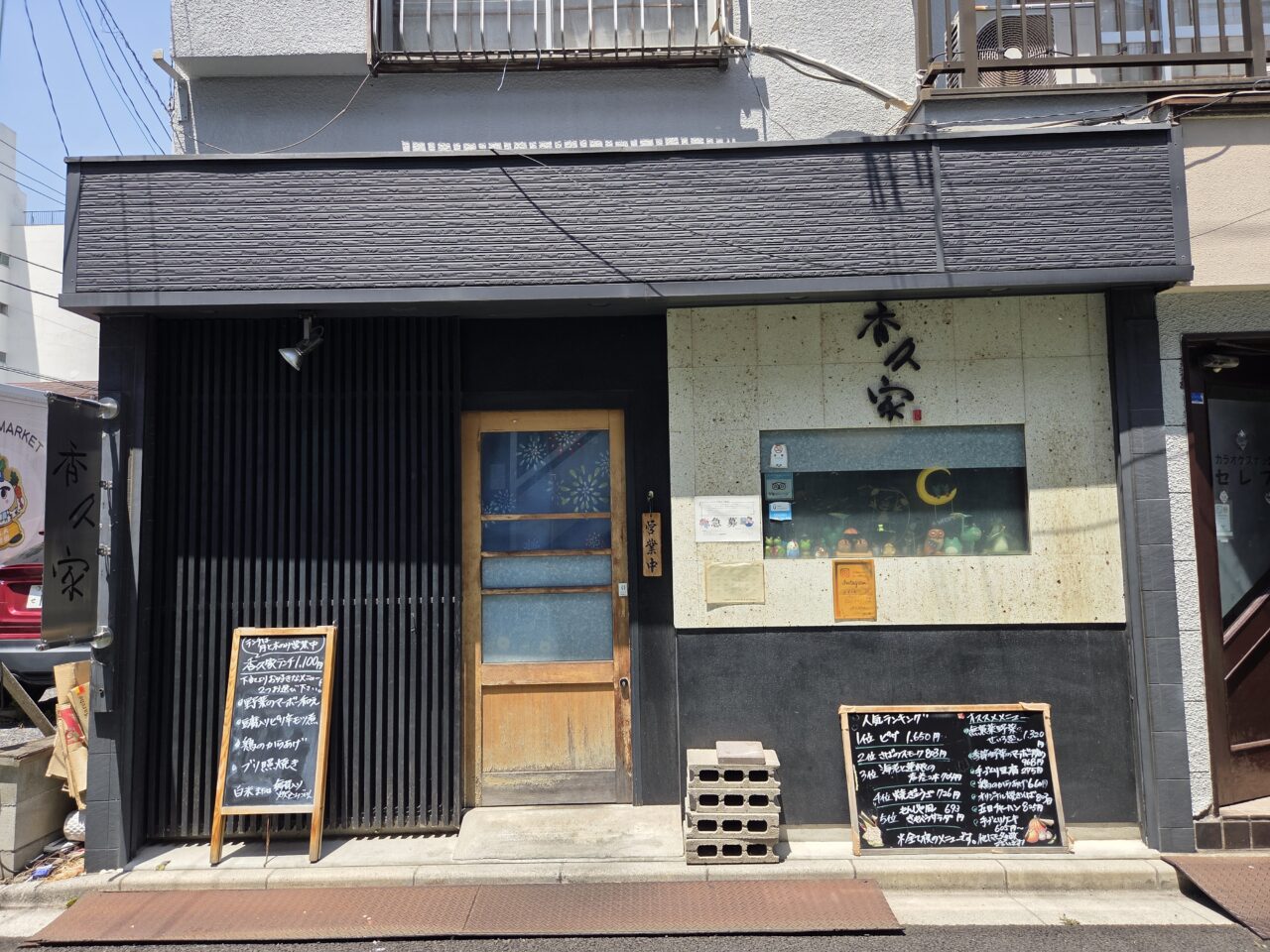店