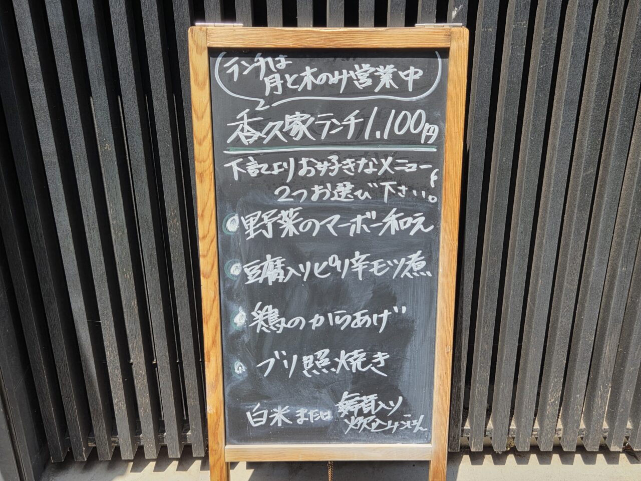 メニュー