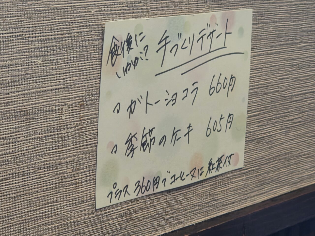 メニュー