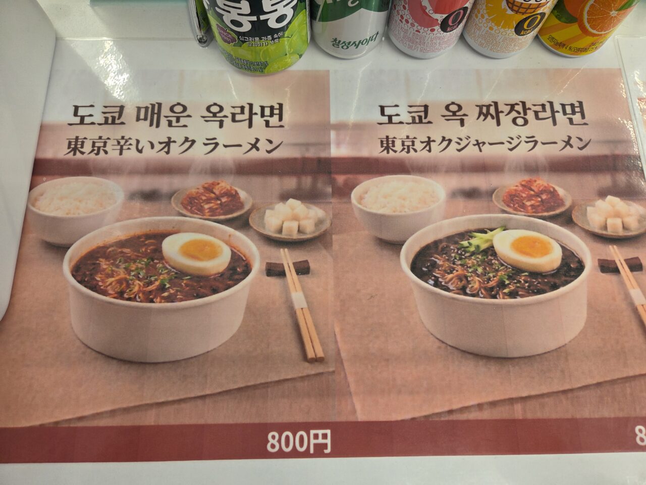 メニュー