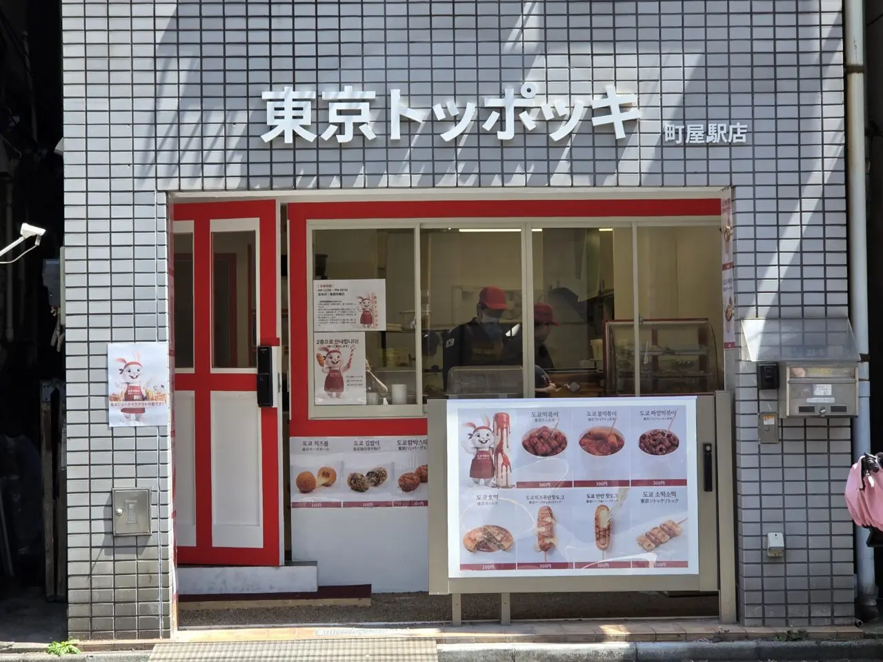 店