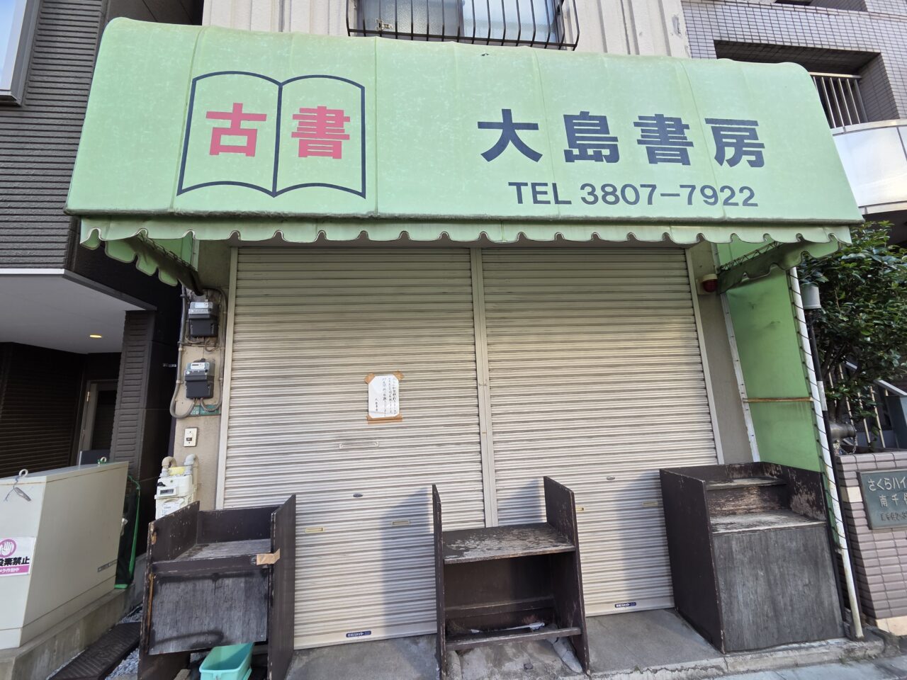 本屋