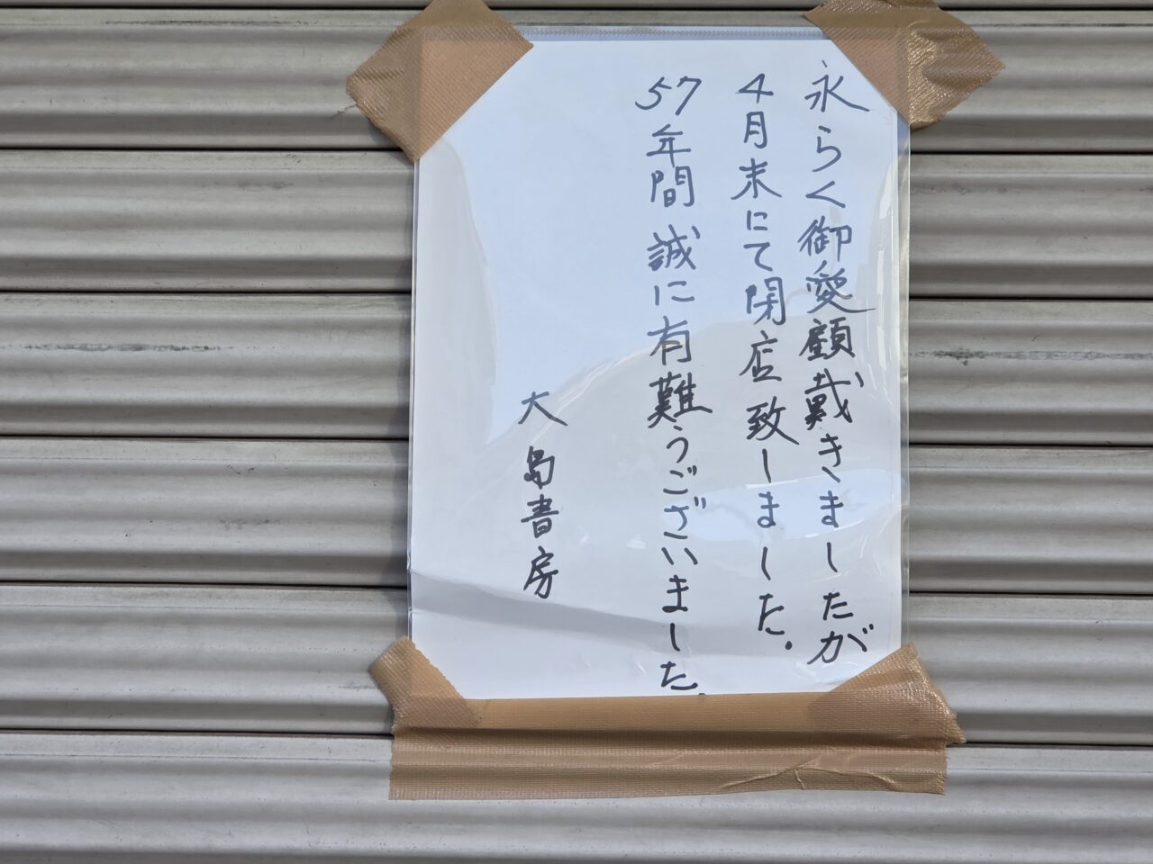ポスター