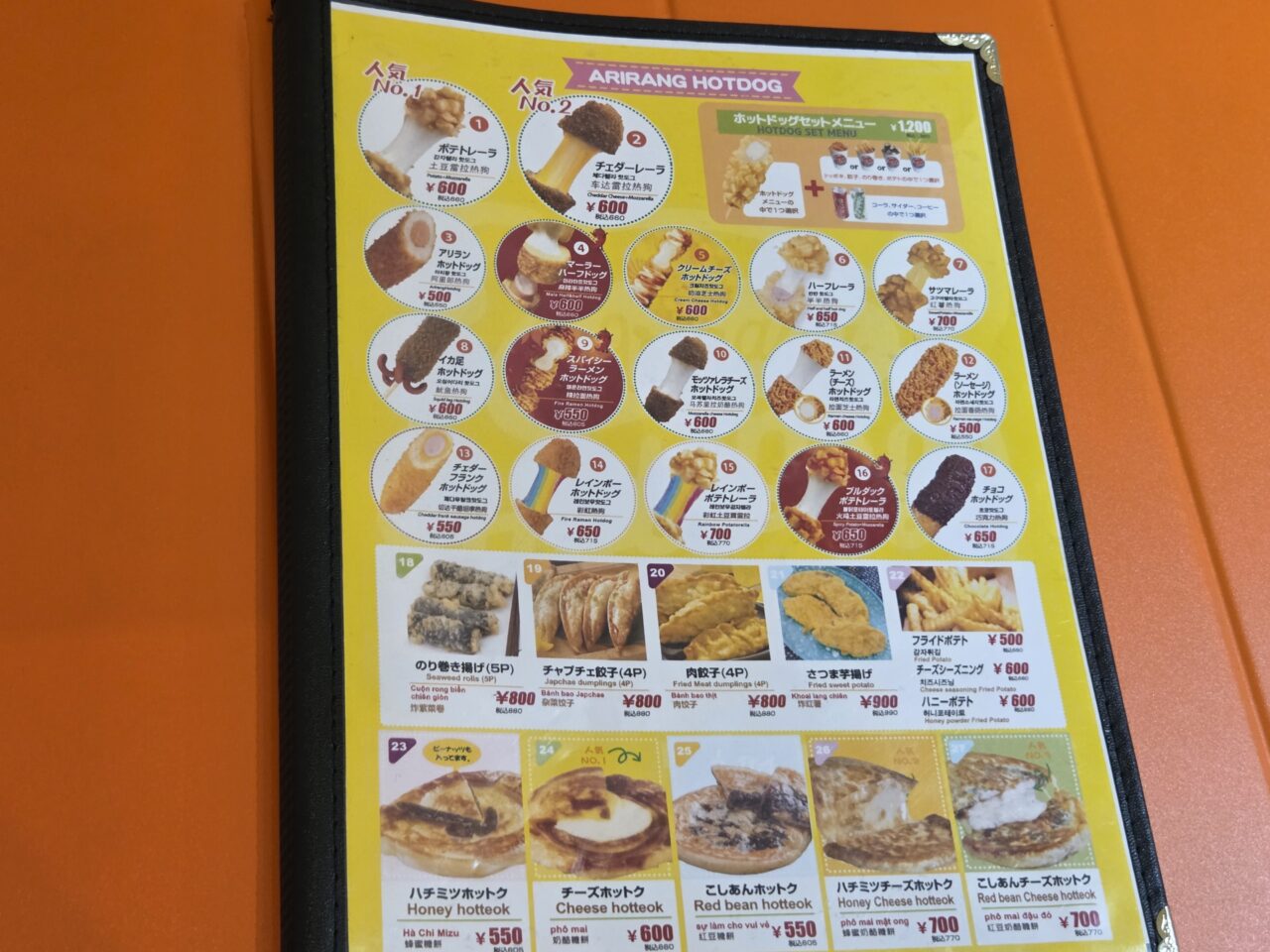 メニュー