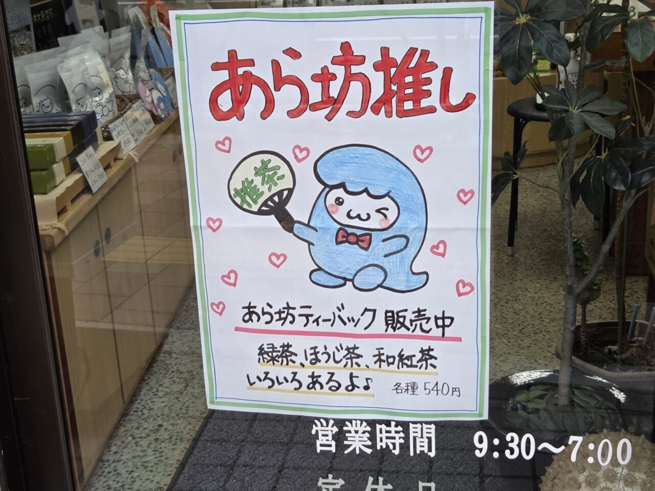 ポスター