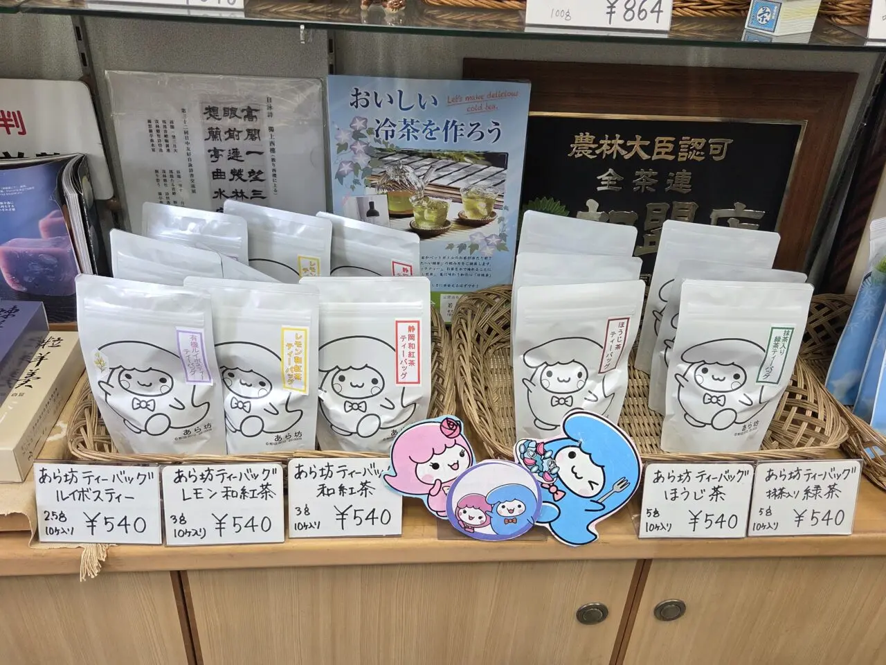 茶