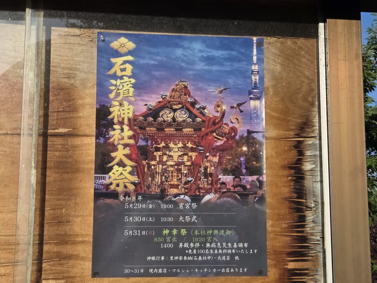 ポスター