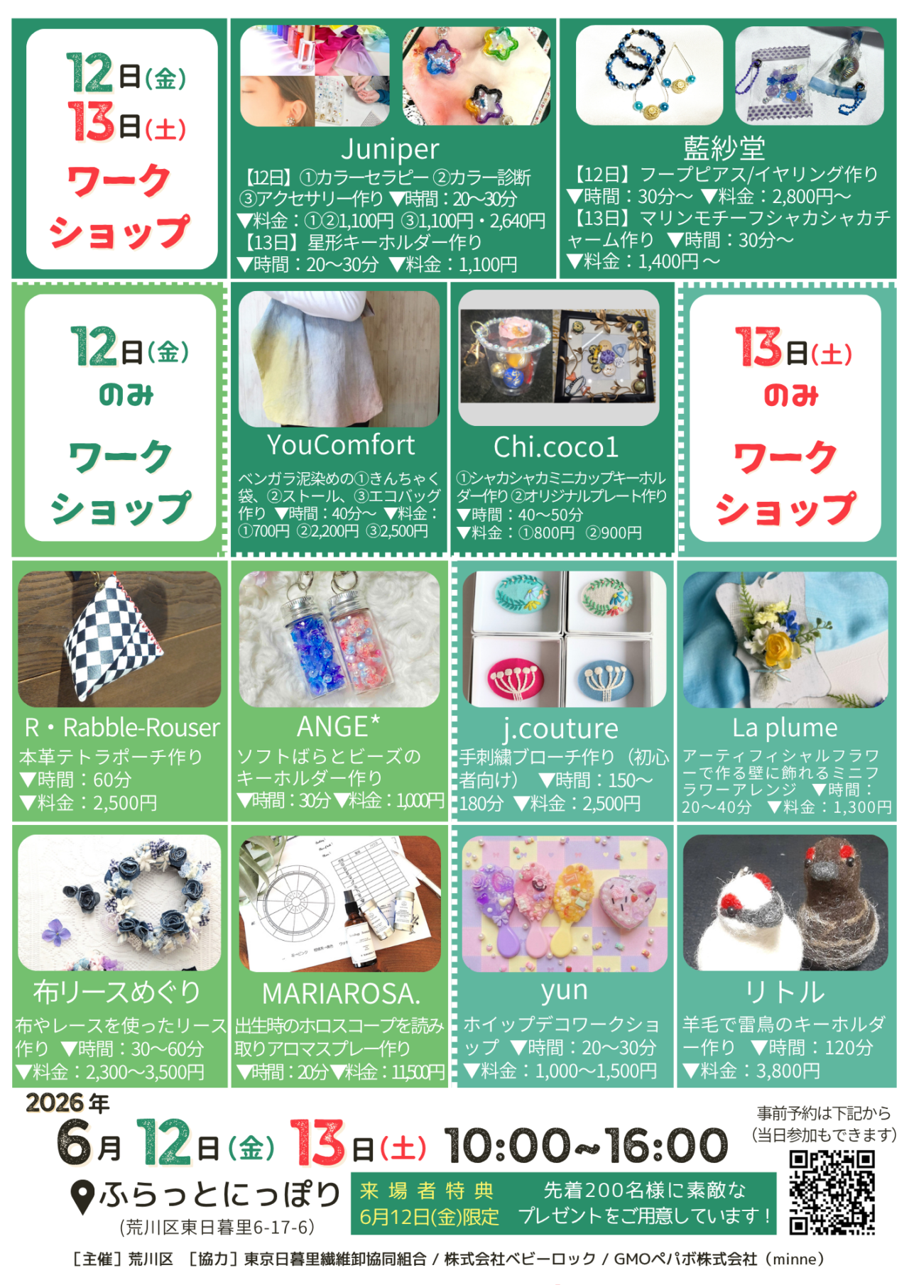 ポスター