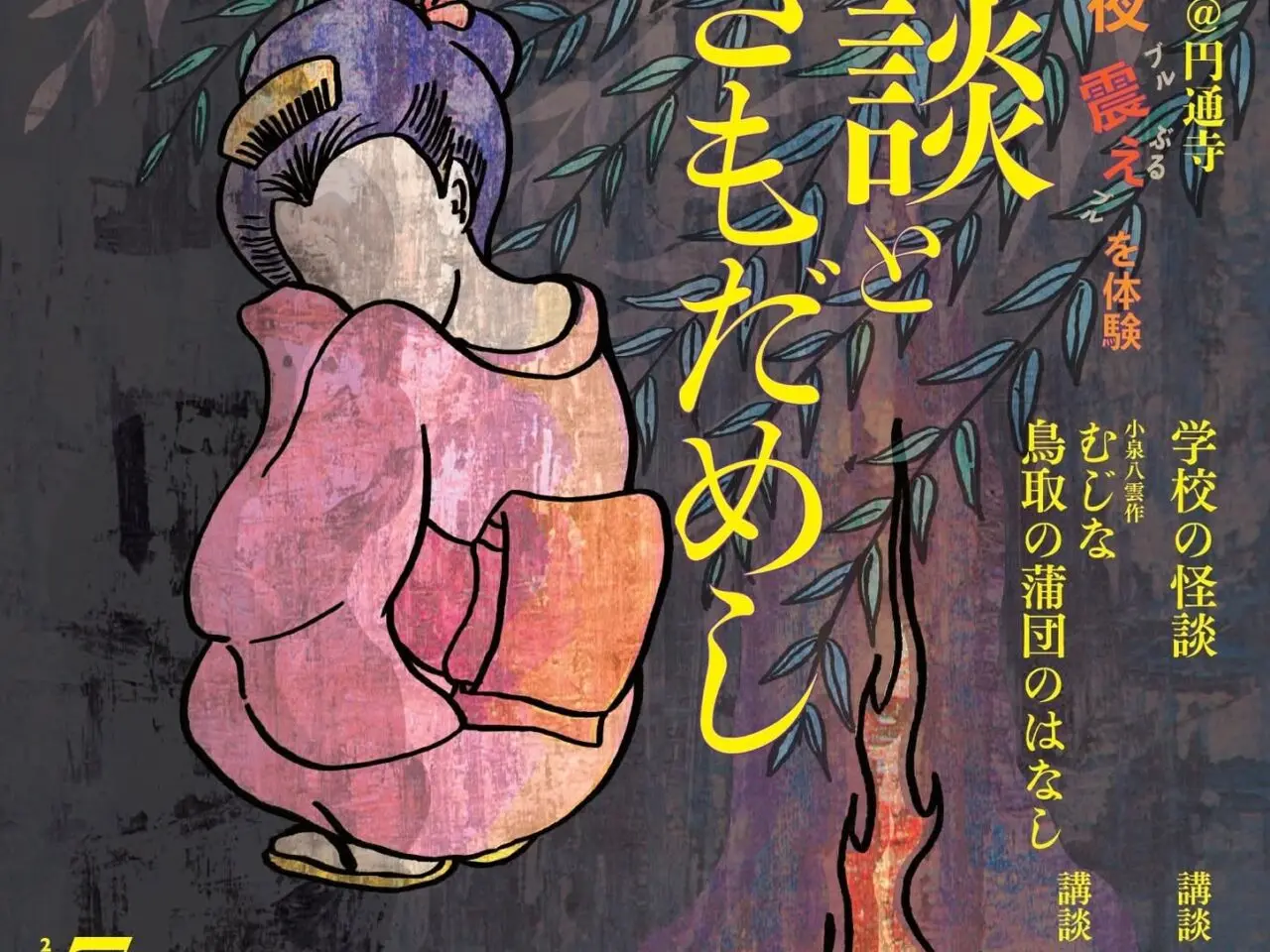 ポスター