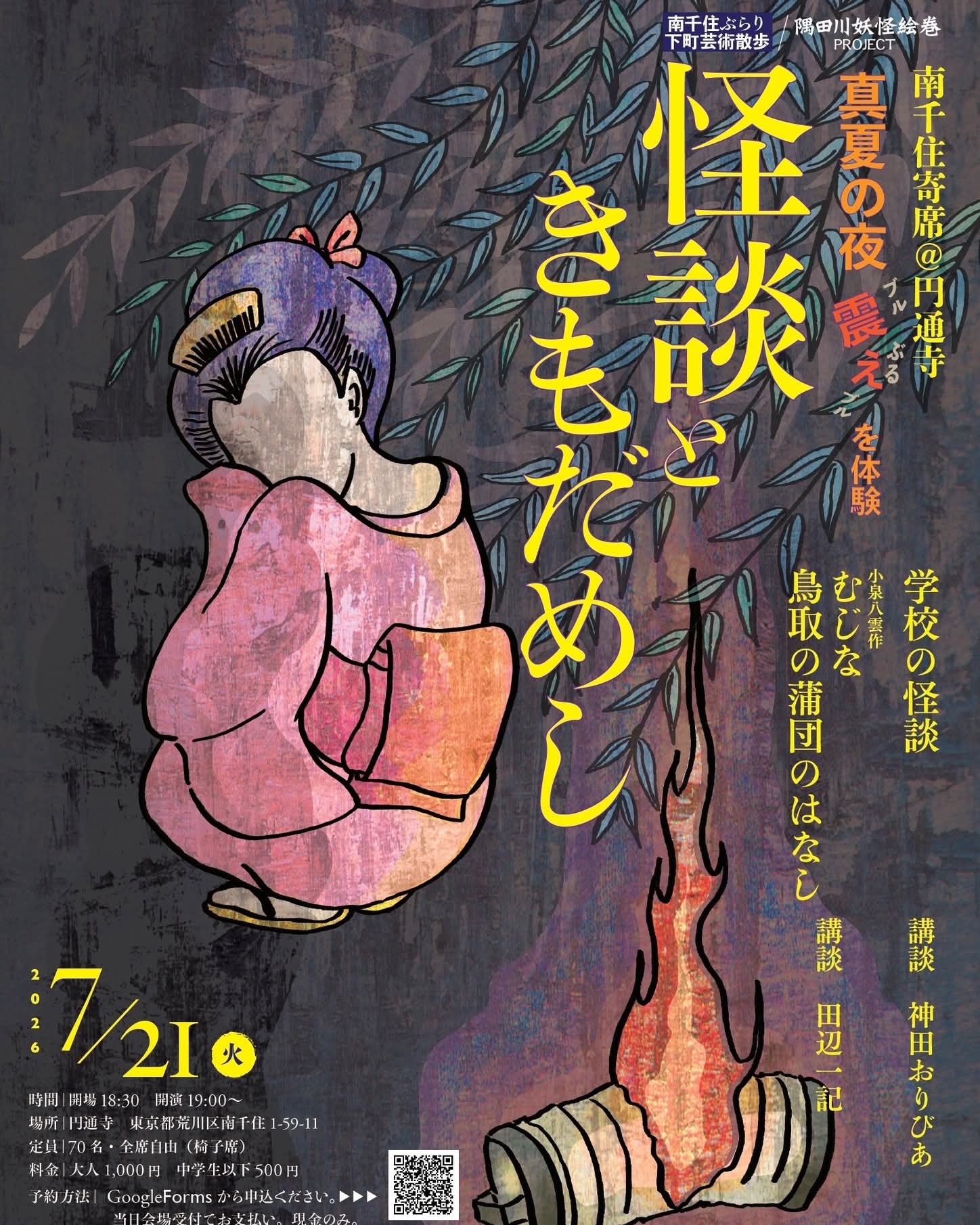 ポスター