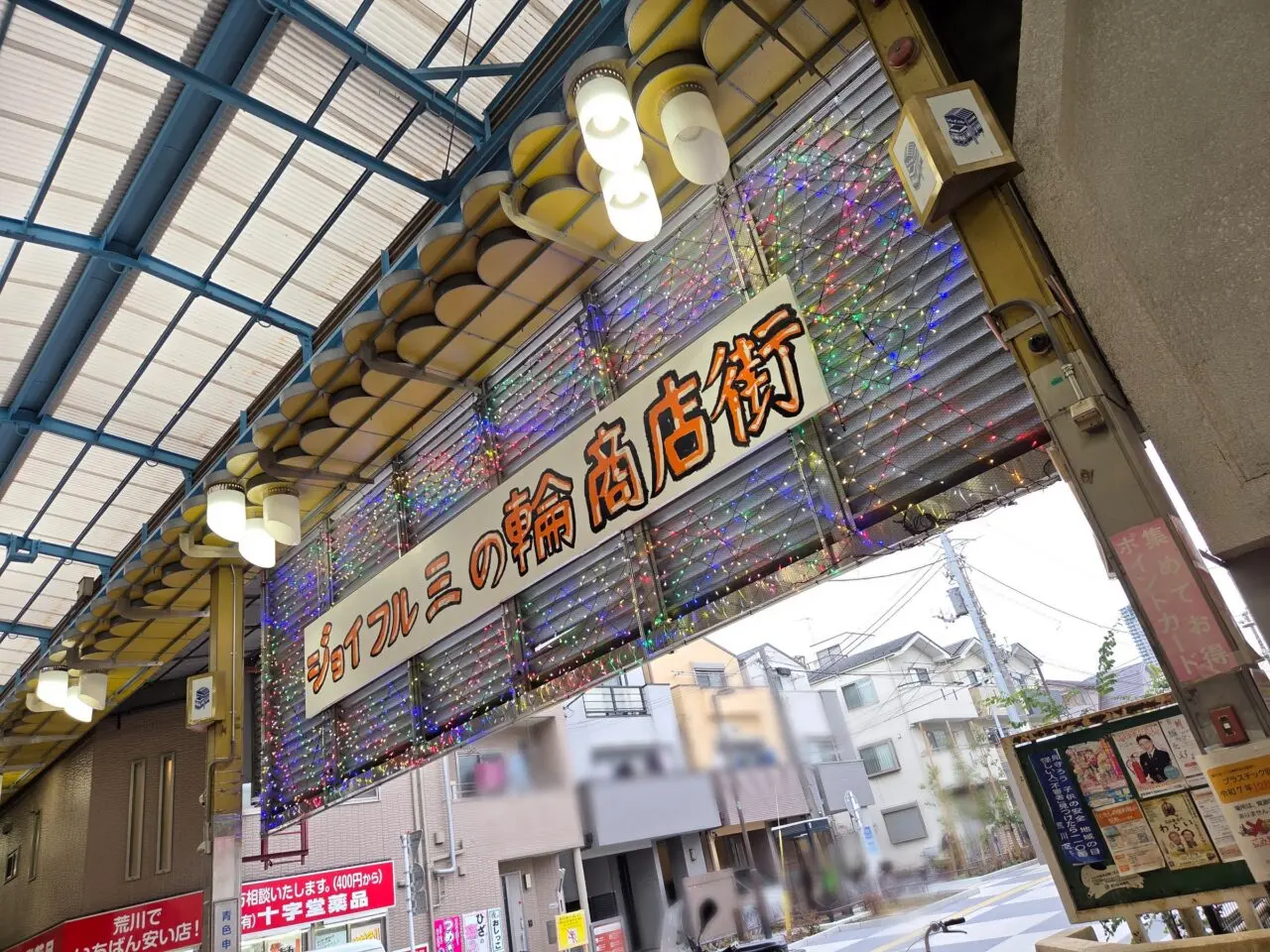 ジョイフル