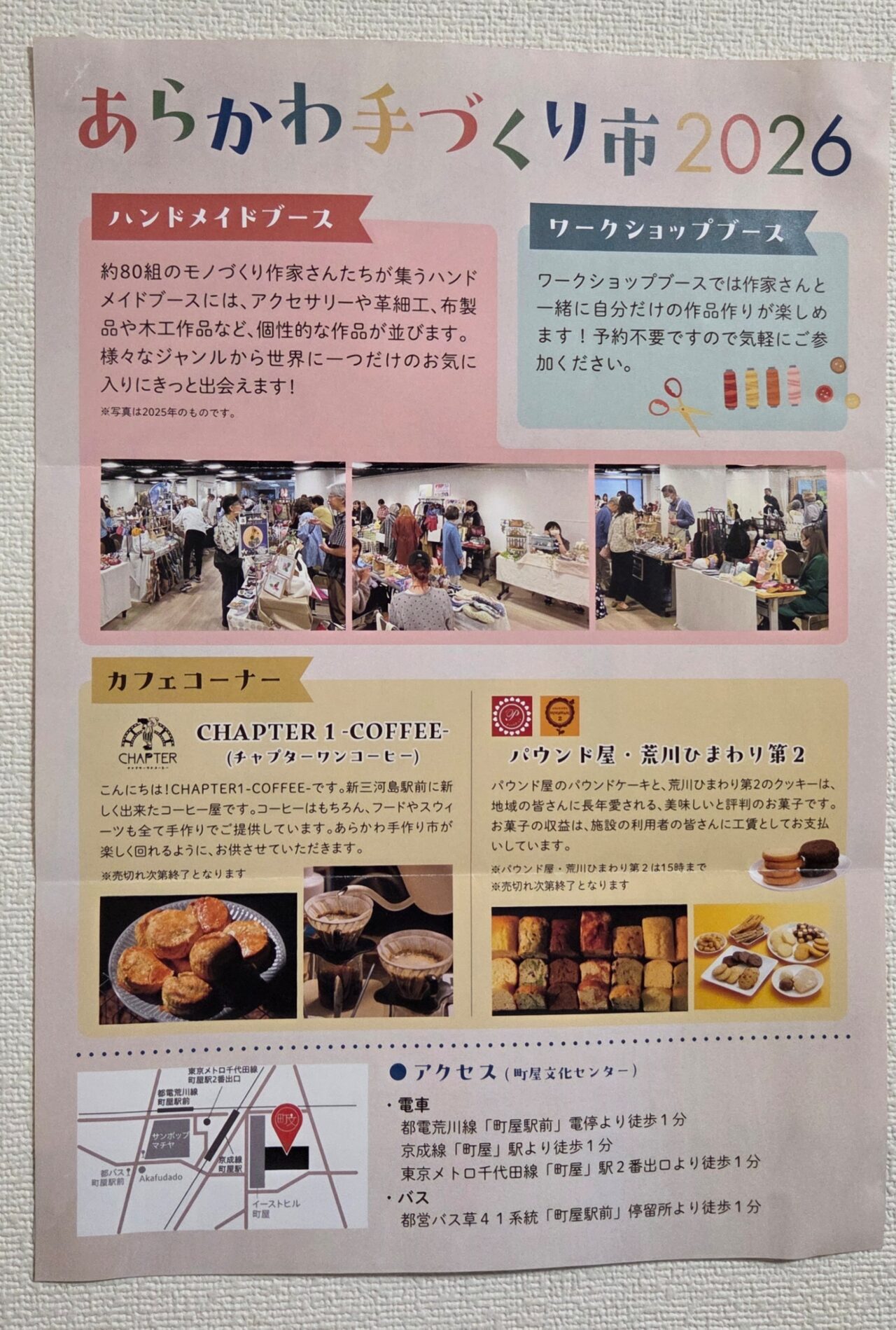 ポスター