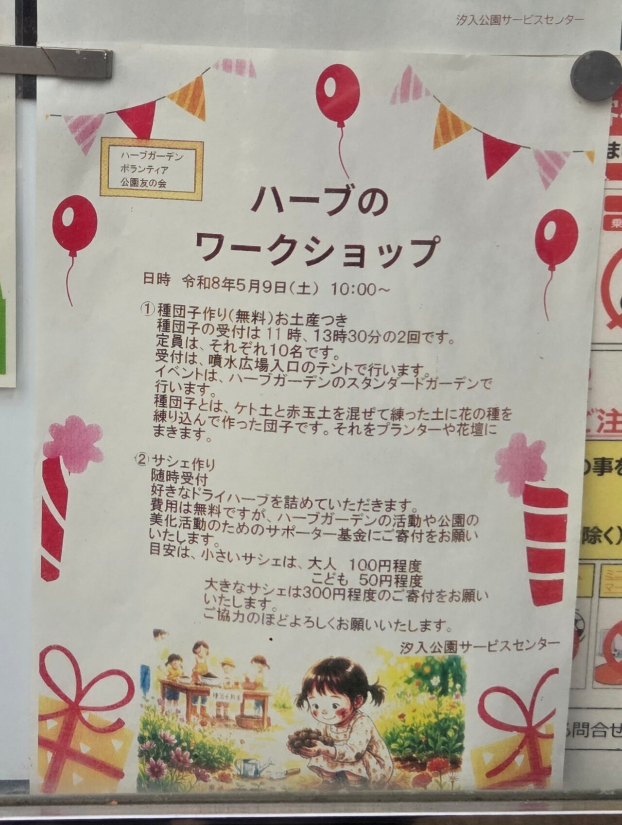 公園