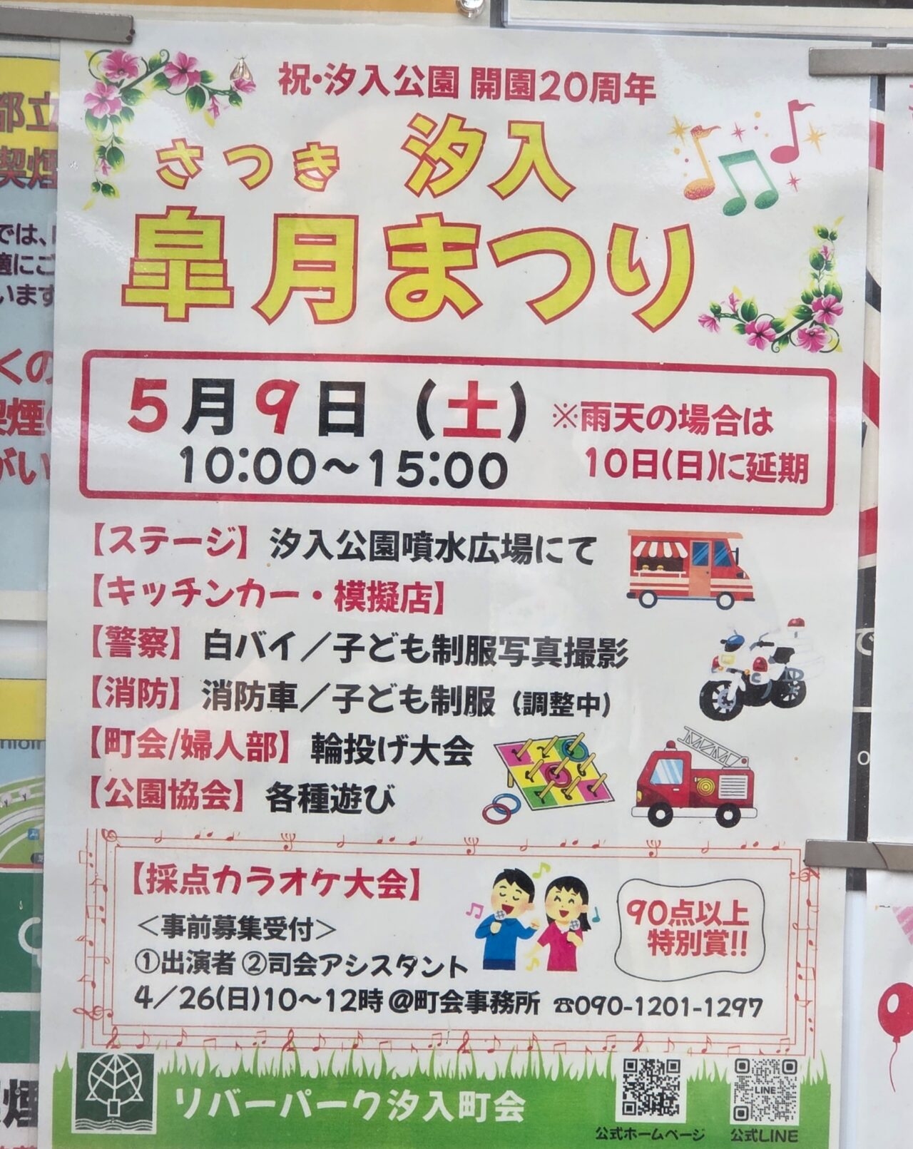 ポスター