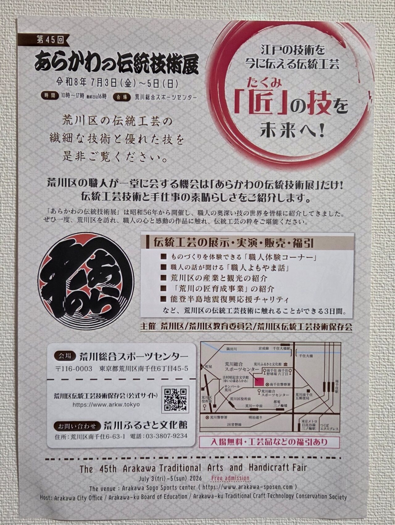 ポスター