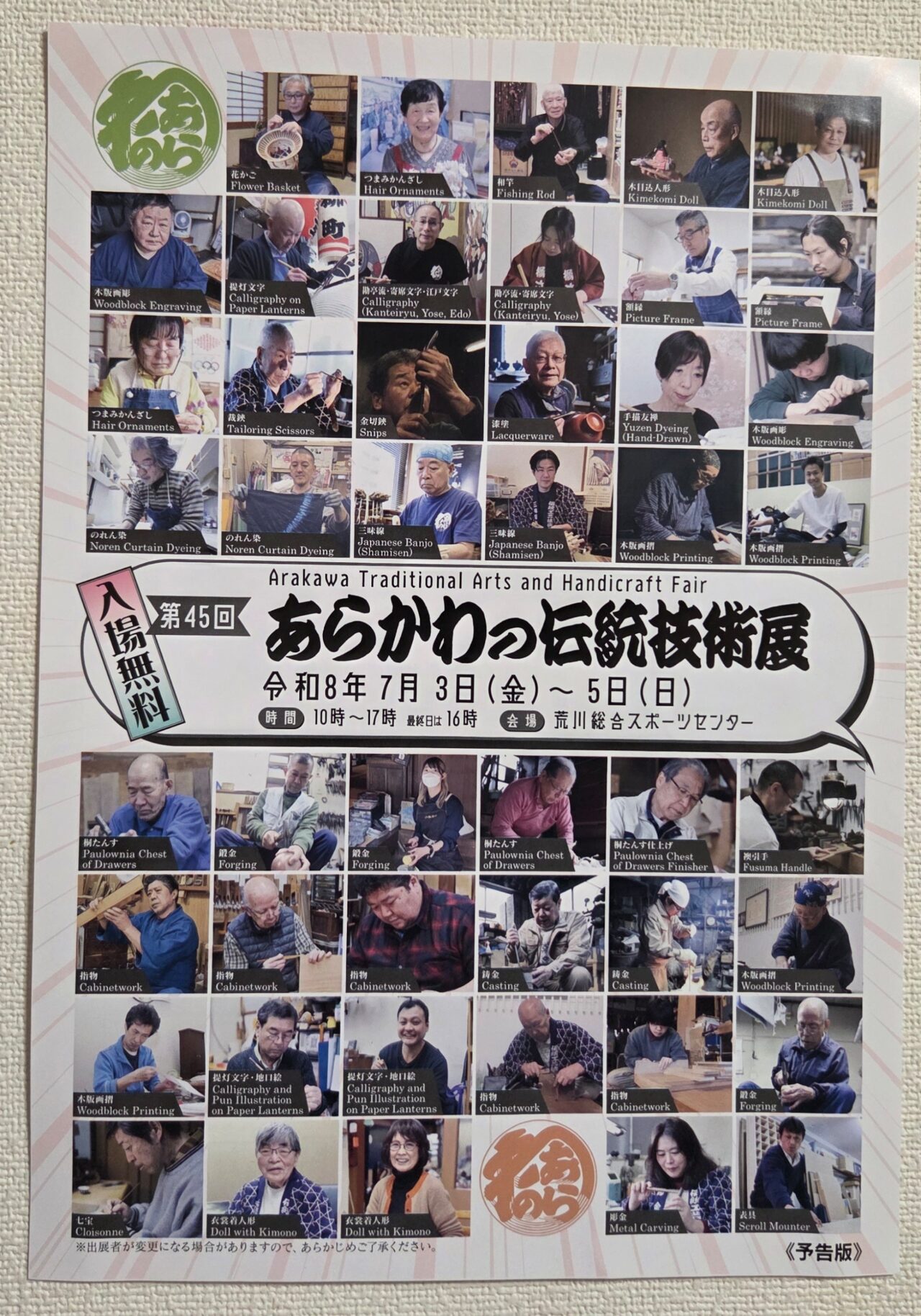 ポスター