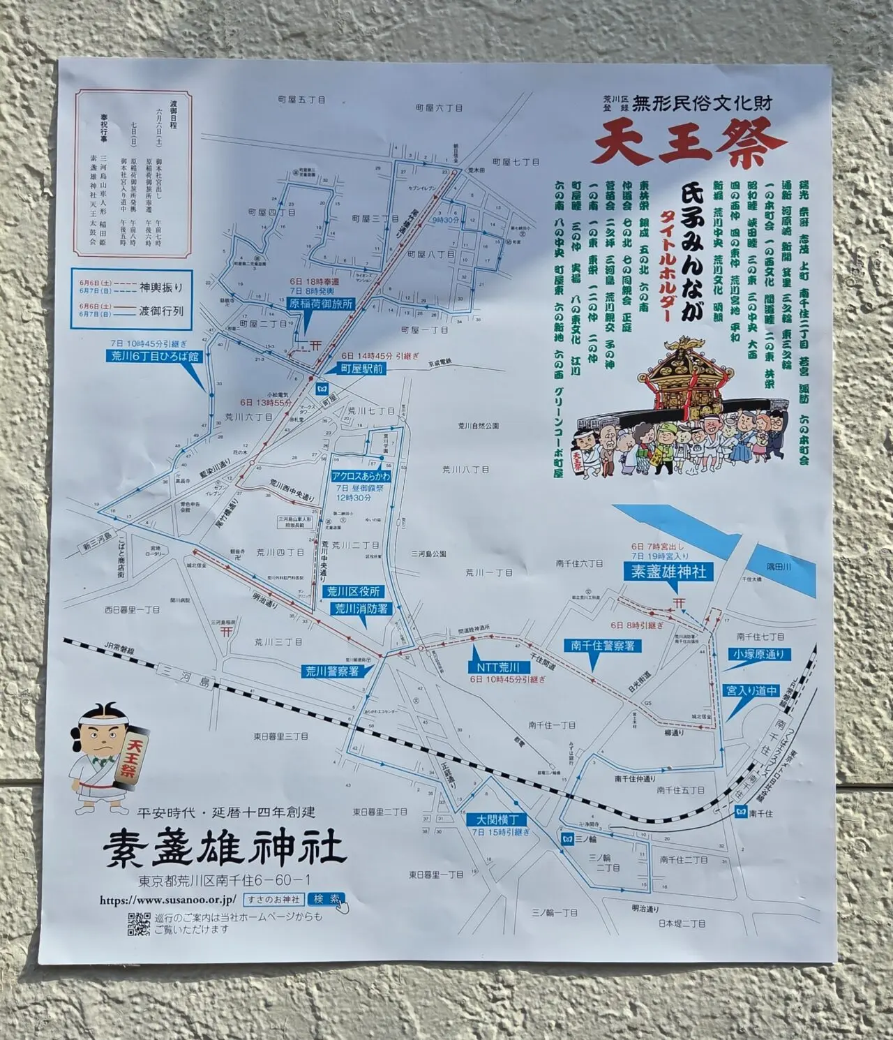 ポスター