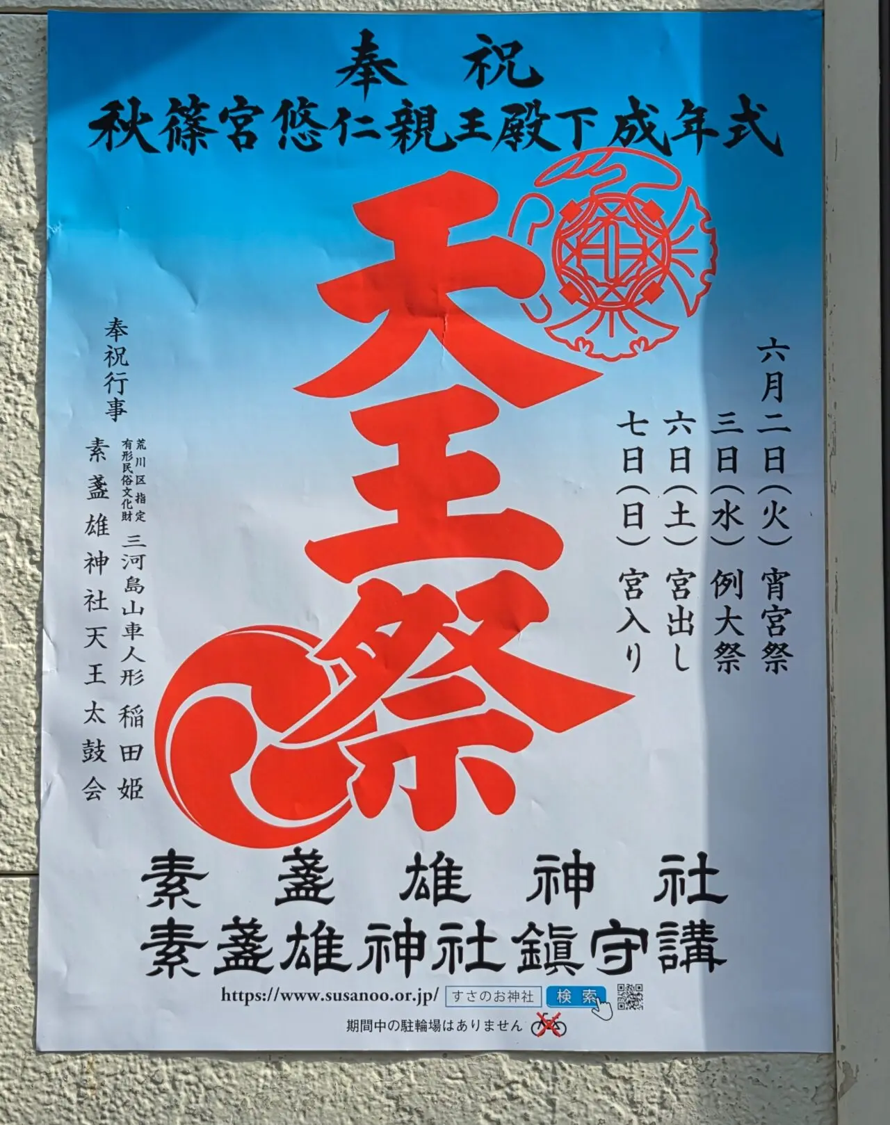ポスター
