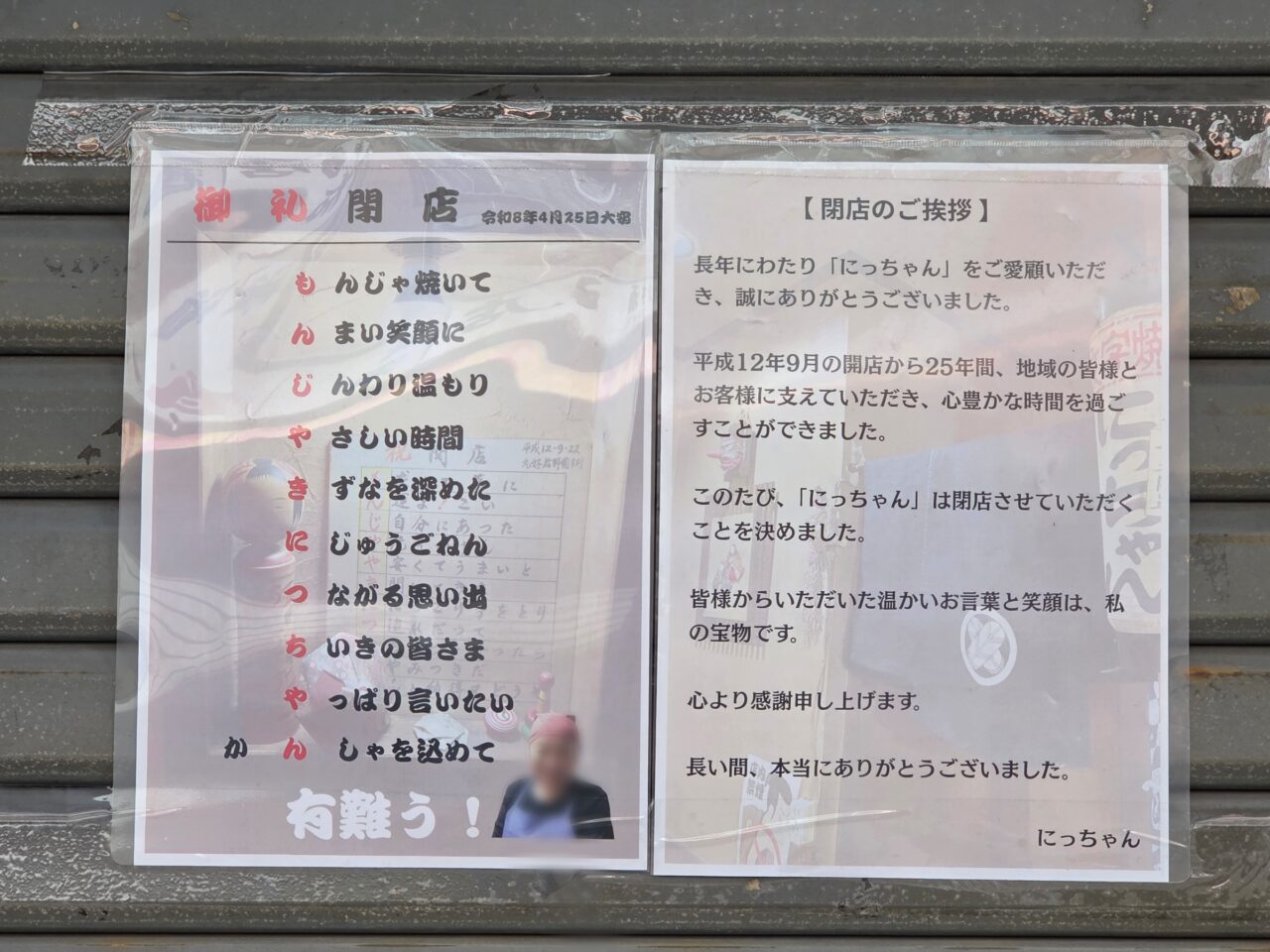 ポスター