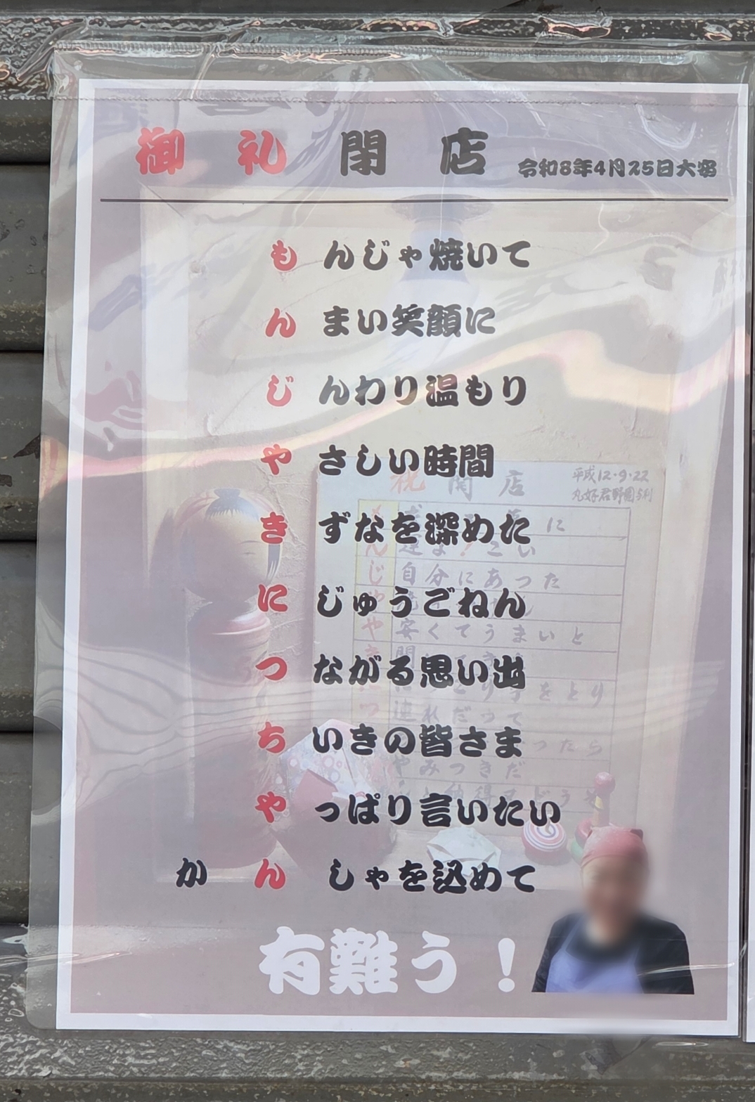 ポスター