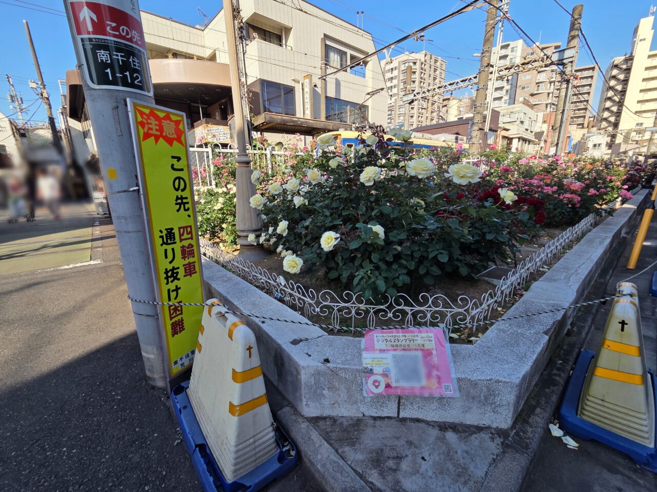三ノ輪