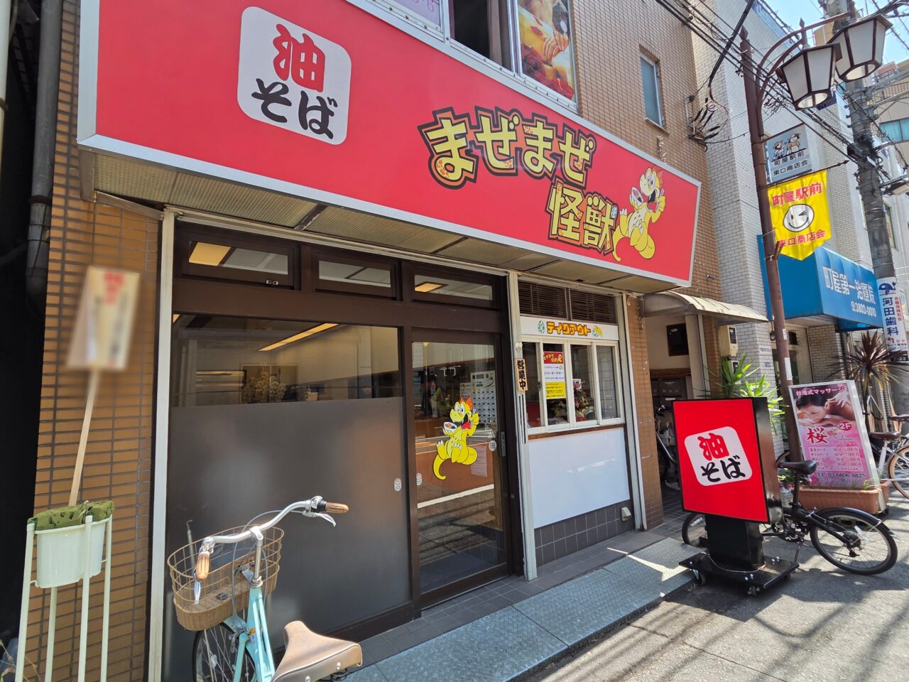 店