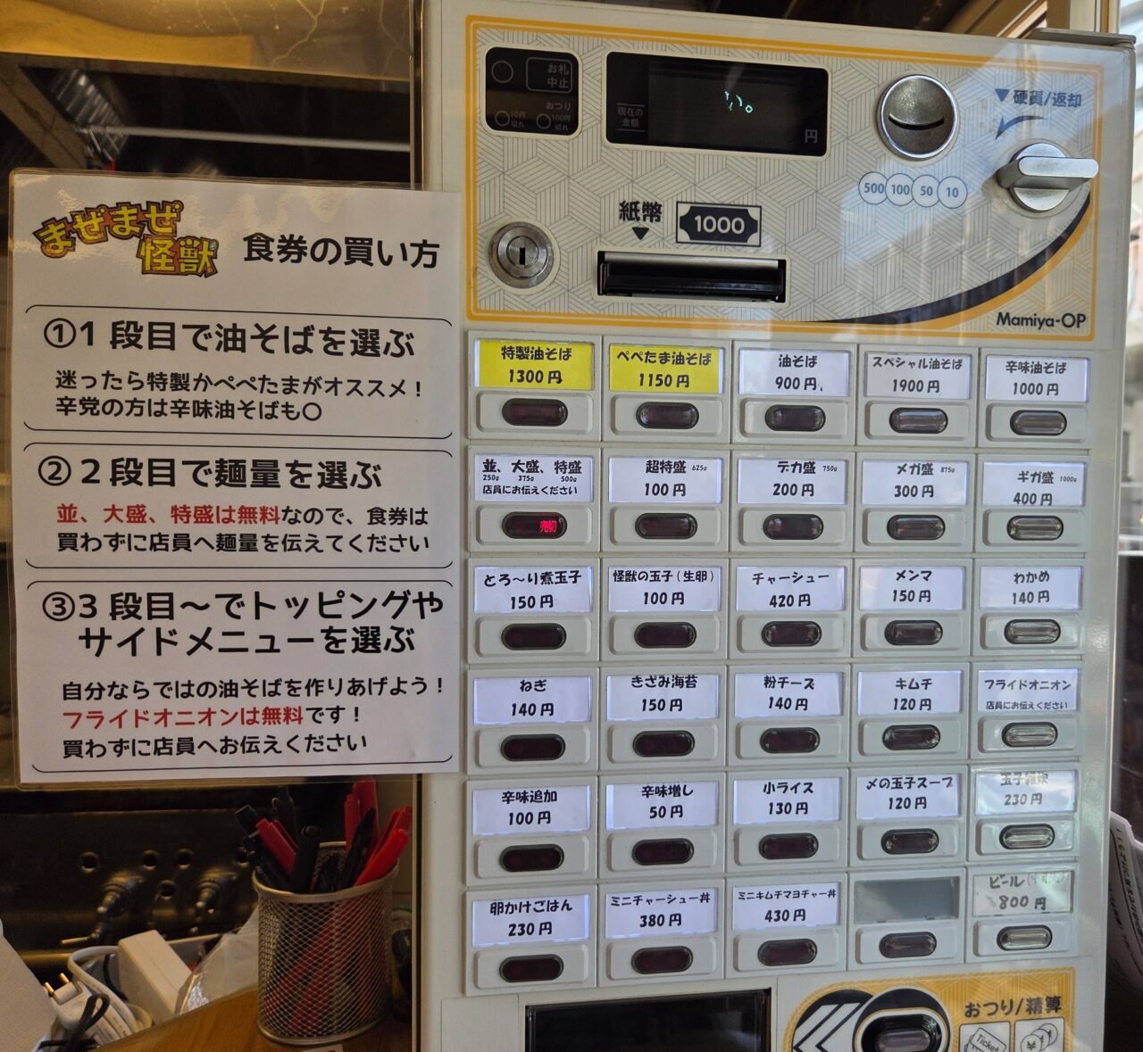 メニュー