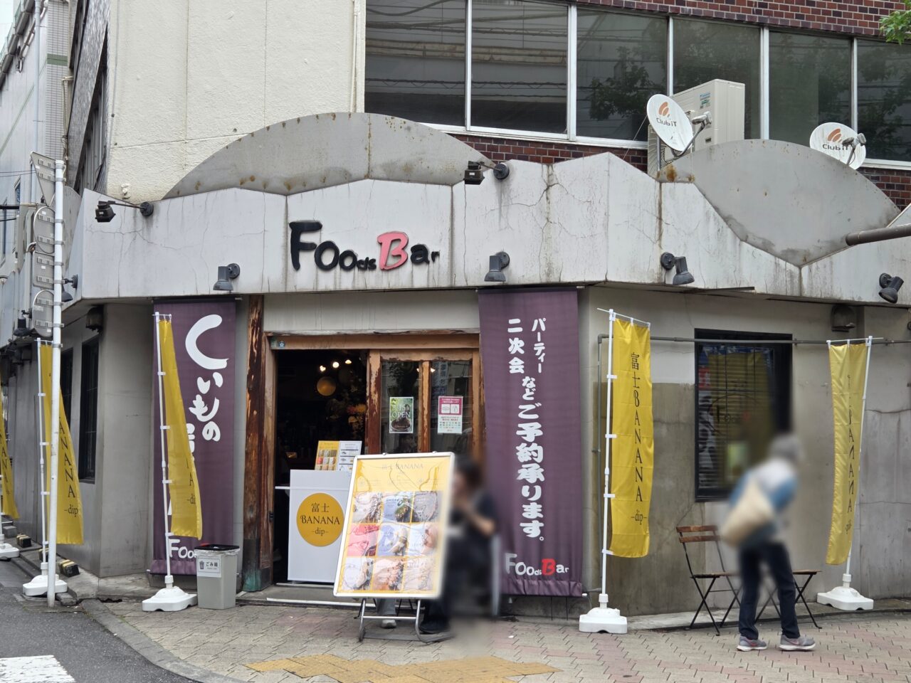 店