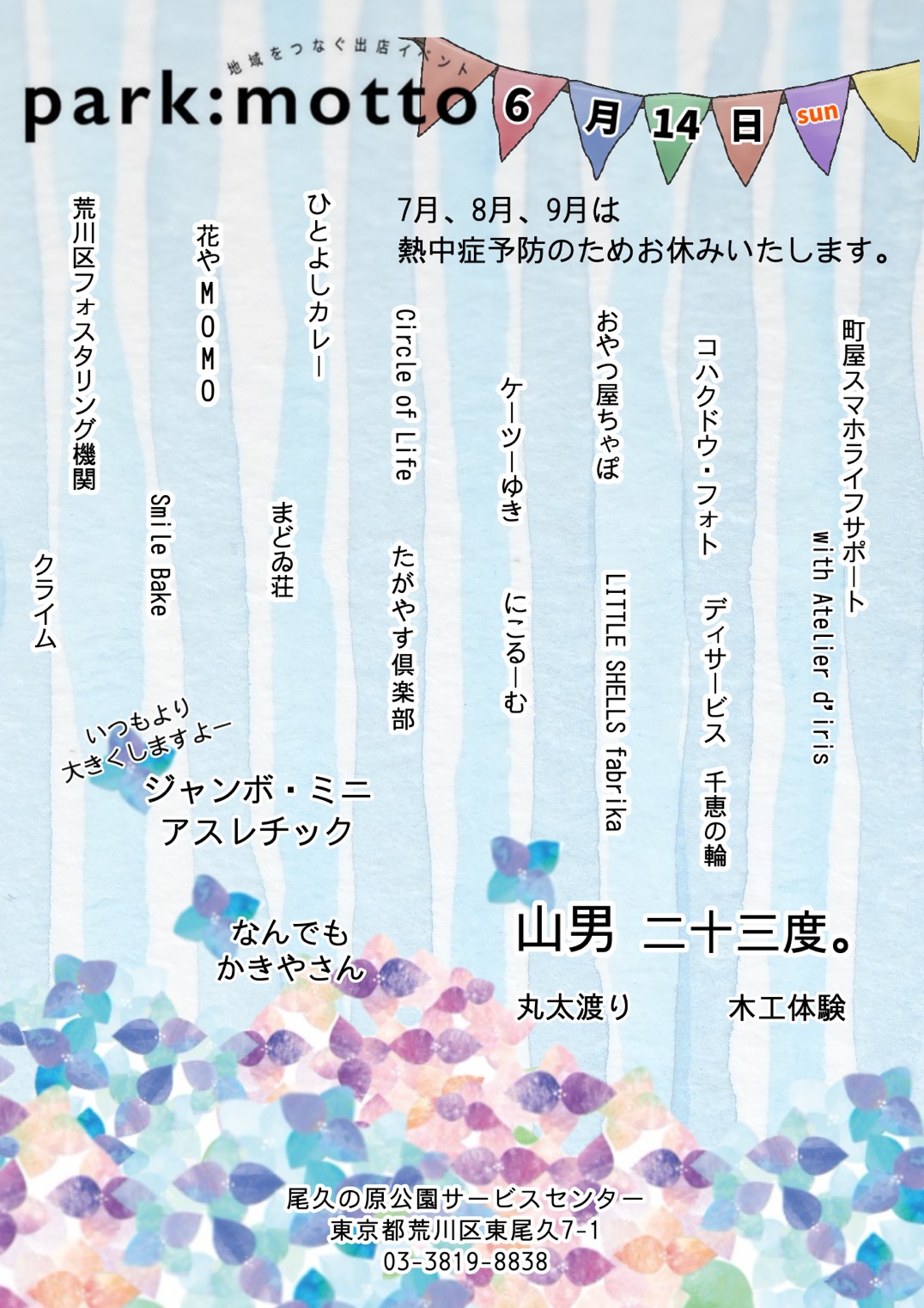 ポスター