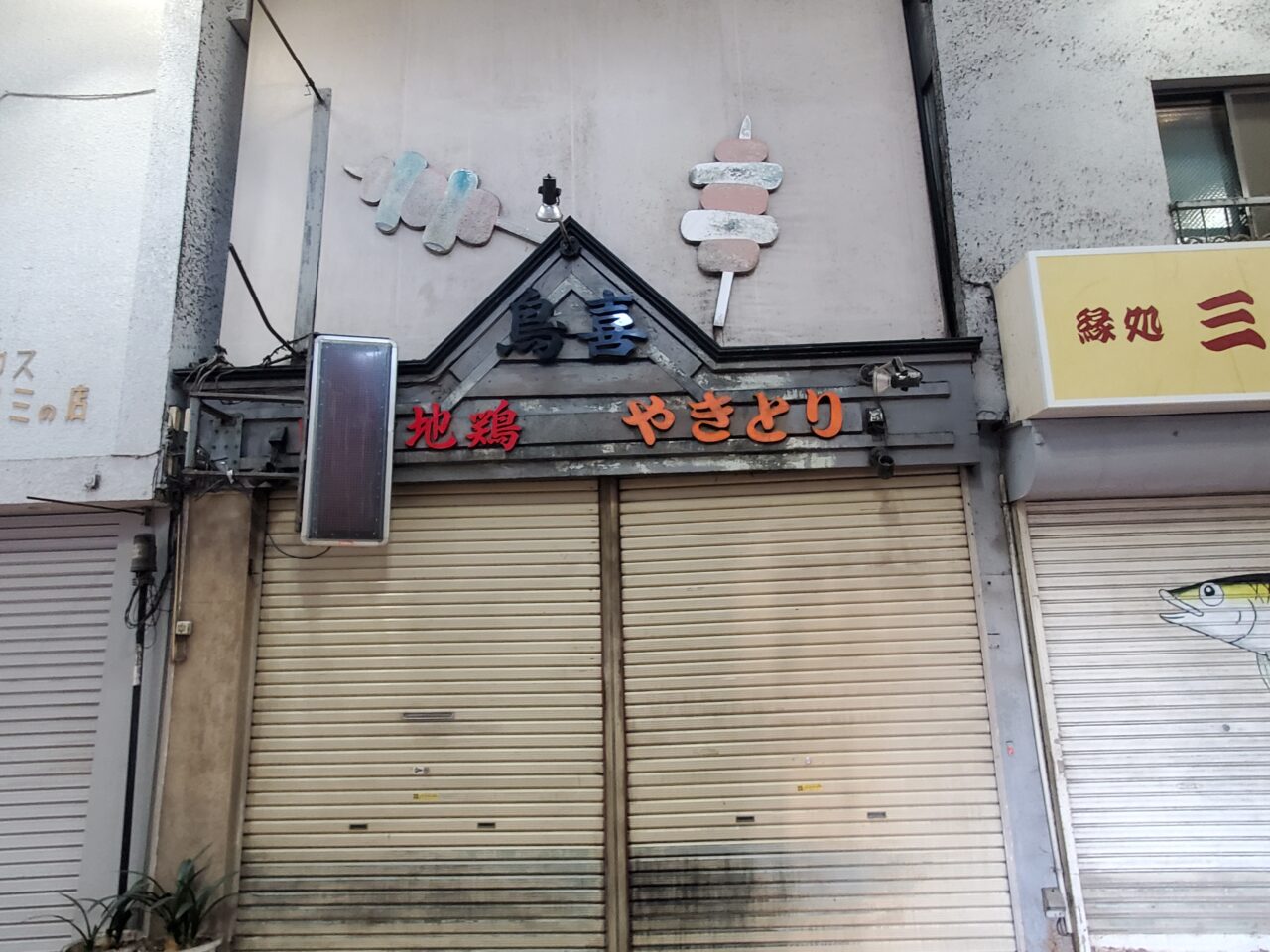 ジョイフル