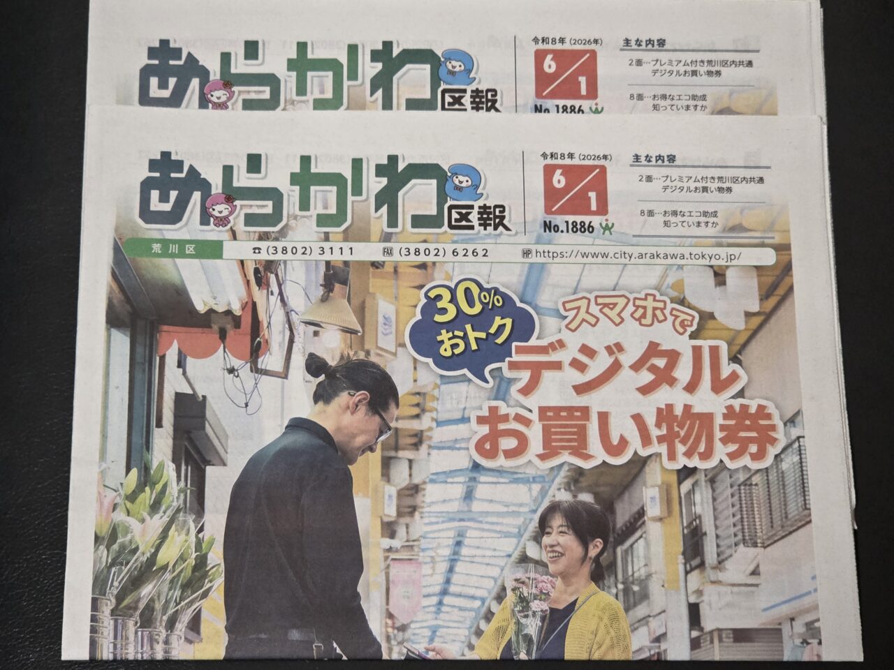 新聞